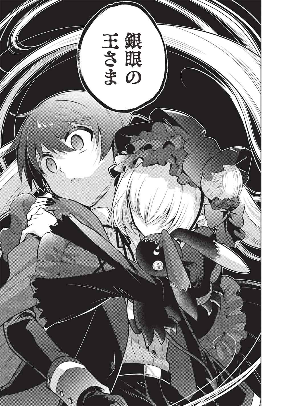 魔奴嫁, 魔王の俺が奴隷エルフを嫁にしたんだが、どう愛でればいい Chap 81 - Next Chap 82