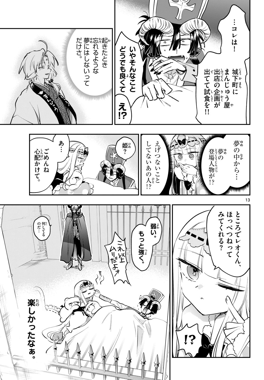 Maoujou de Oyasumi Chap 437 - Next Chap 438