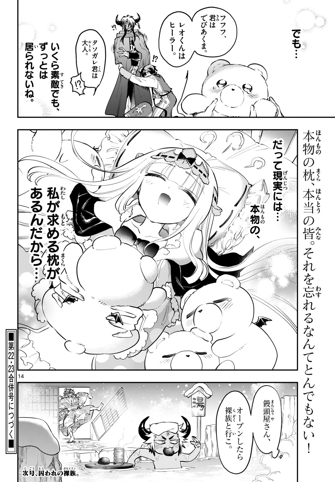 Maoujou de Oyasumi Chap 437 - Next Chap 438