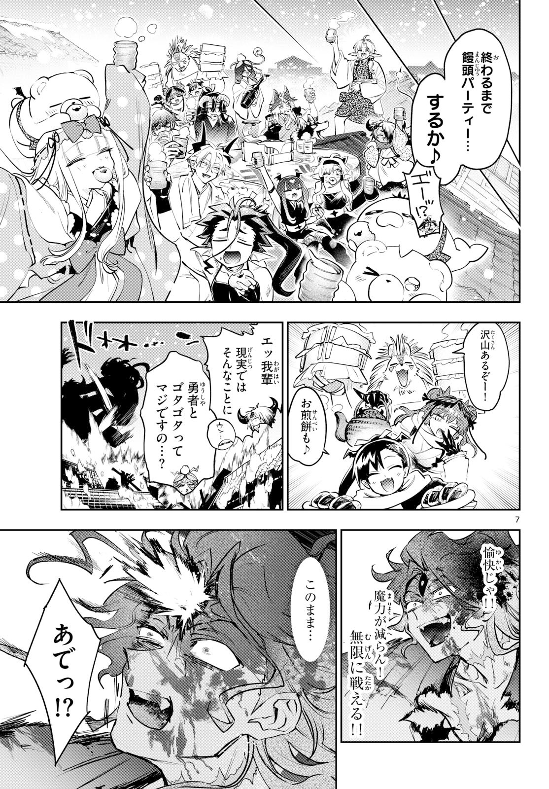 Maoujou de Oyasumi Chap 437 - Next Chap 438