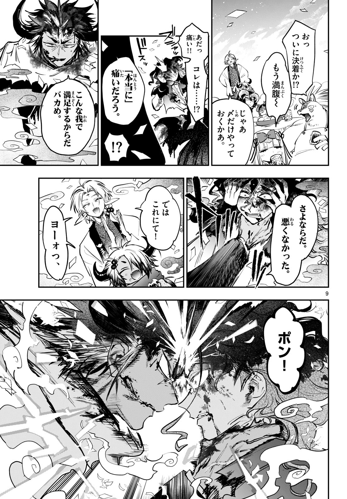 Maoujou de Oyasumi Chap 437 - Next Chap 438