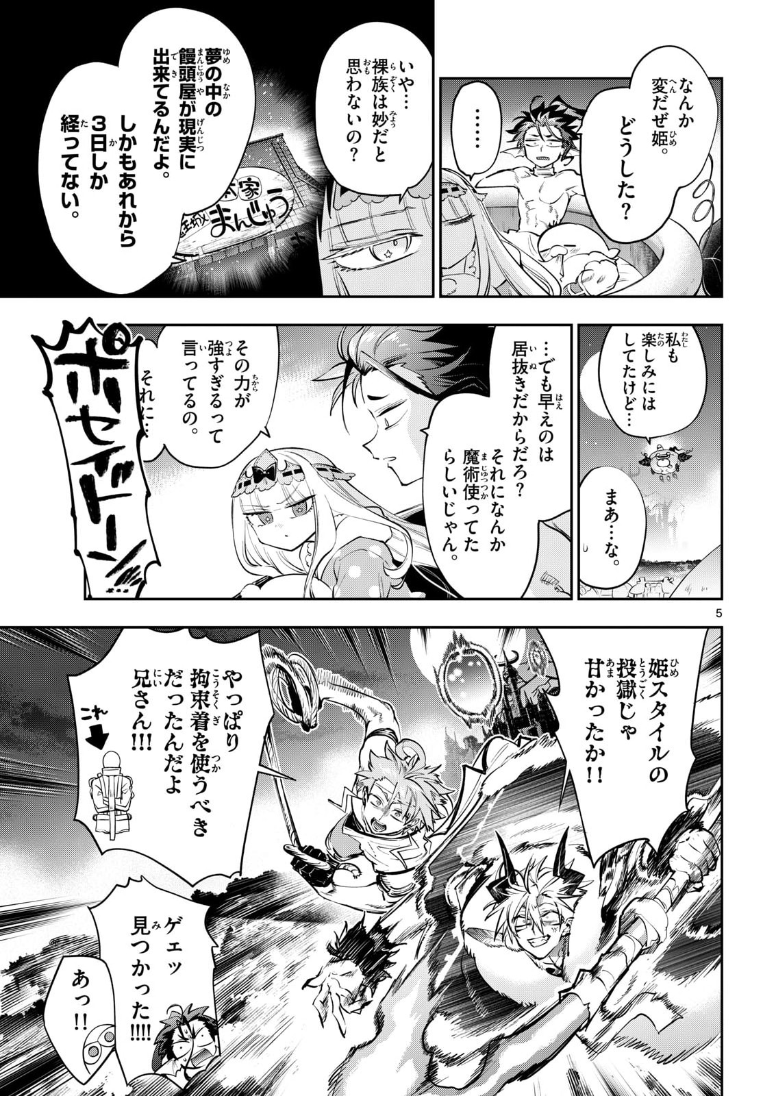 Maoujou de Oyasumi Chap 438 - Next Chap 439