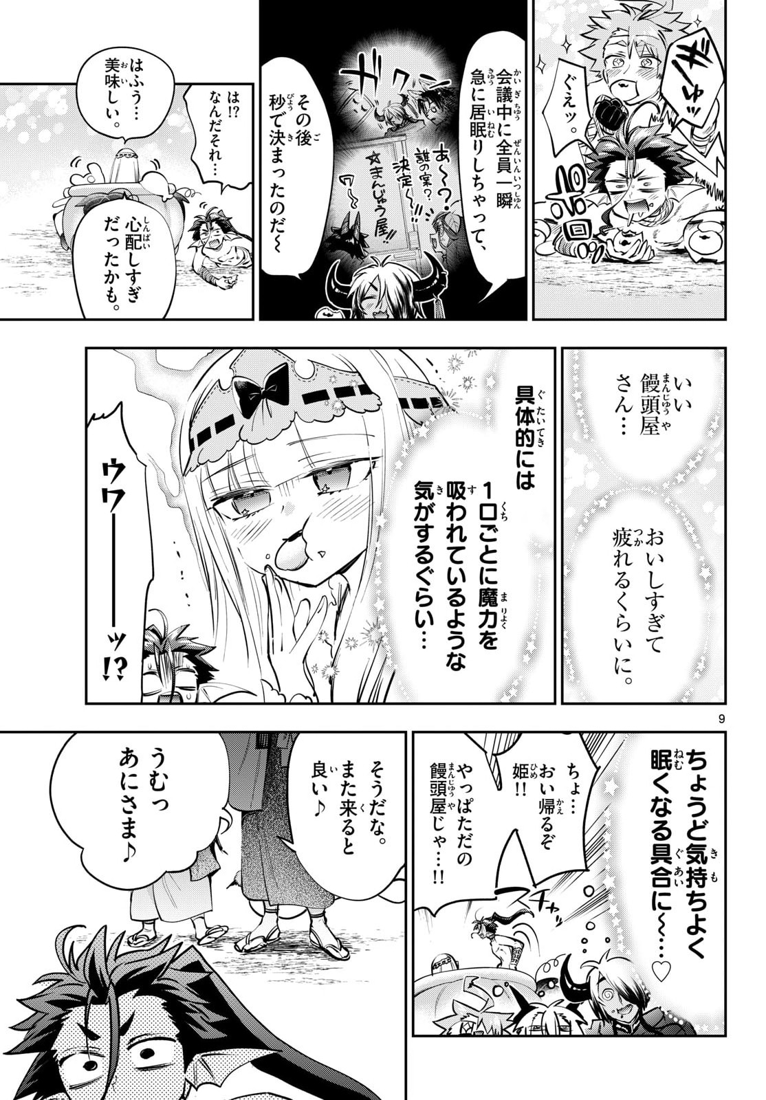 Maoujou de Oyasumi Chap 438 - Next Chap 439