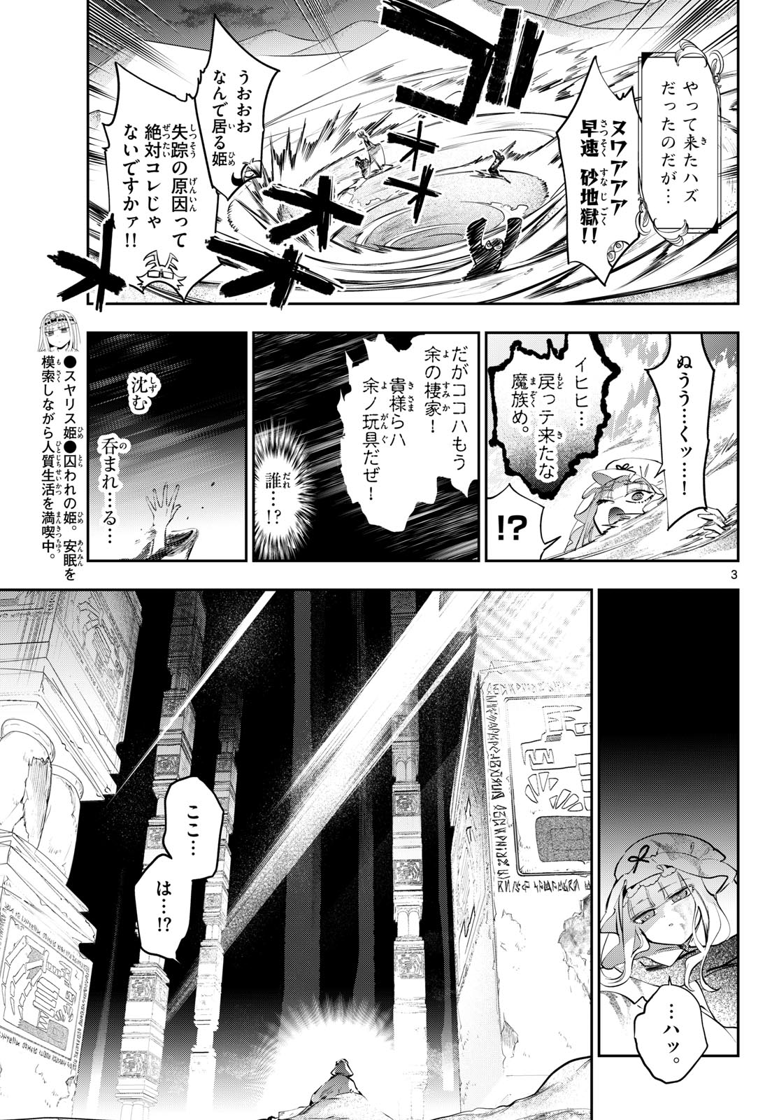 Maoujou de Oyasumi Chap 439 - Next Chap 440