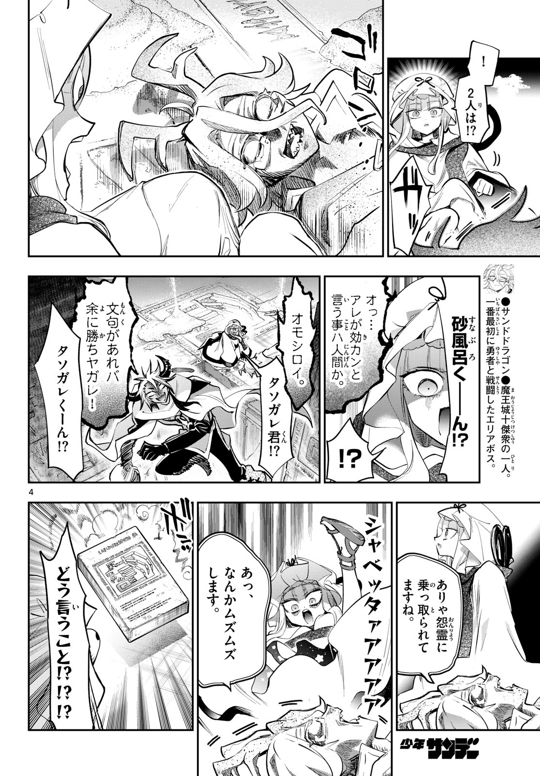Maoujou de Oyasumi Chap 439 - Next Chap 440