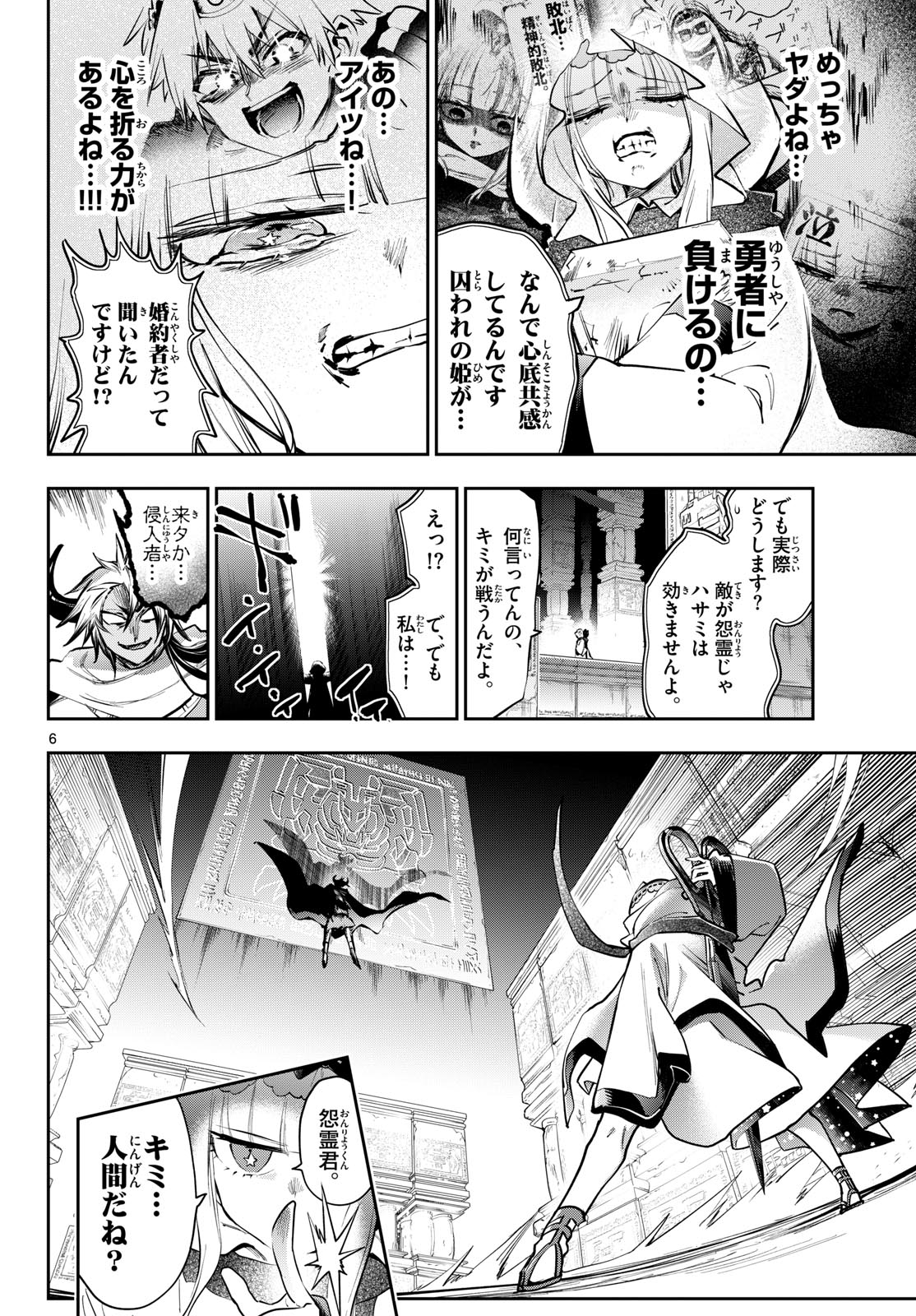 Maoujou de Oyasumi Chap 439 - Next Chap 440