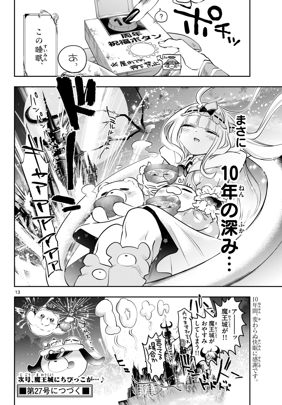 Maoujou de Oyasumi Chap 440 - Next Chap 441