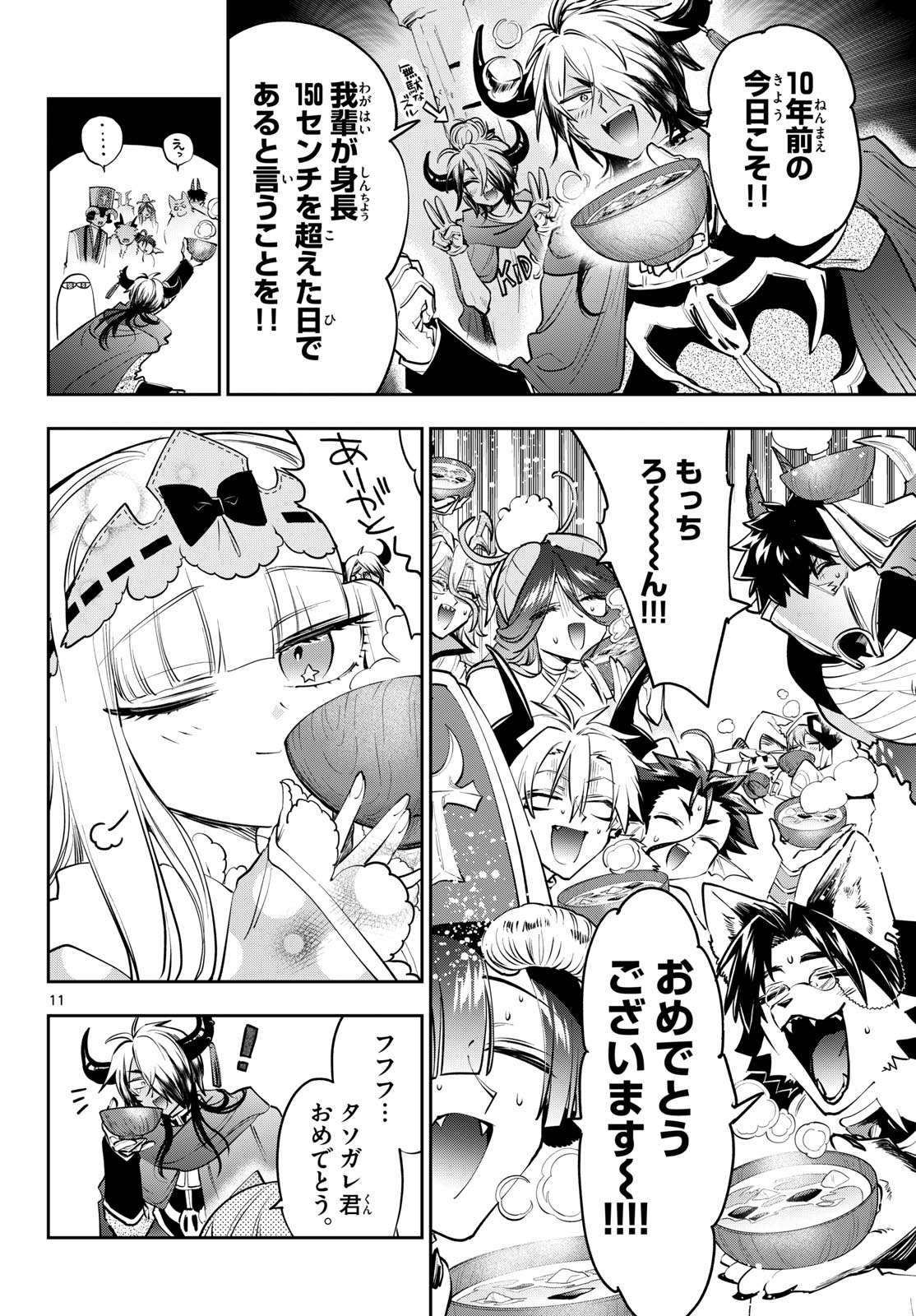 Maoujou de Oyasumi Chap 440 - Next Chap 441