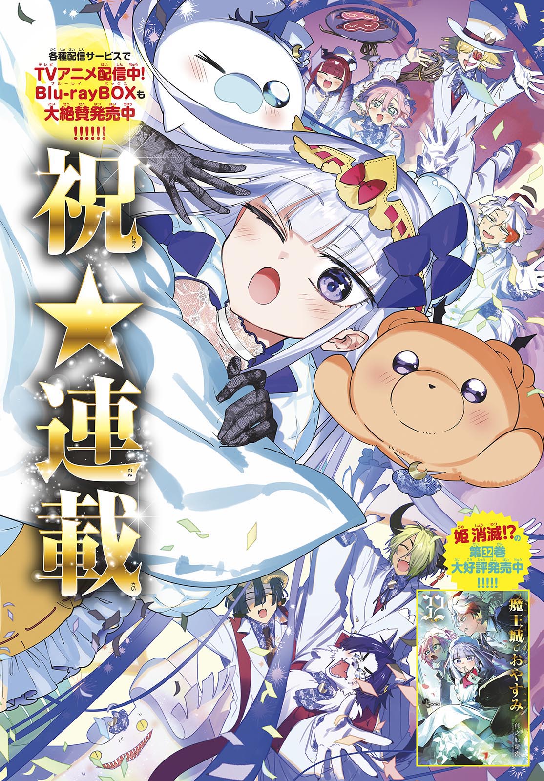 Maoujou de Oyasumi Chap 440 - Next Chap 441