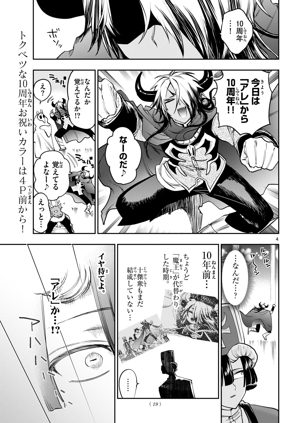 Maoujou de Oyasumi Chap 440 - Next Chap 441