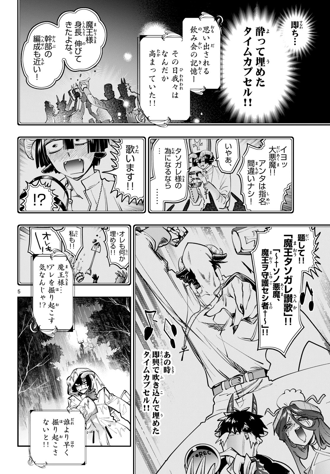 Maoujou de Oyasumi Chap 440 - Next Chap 441