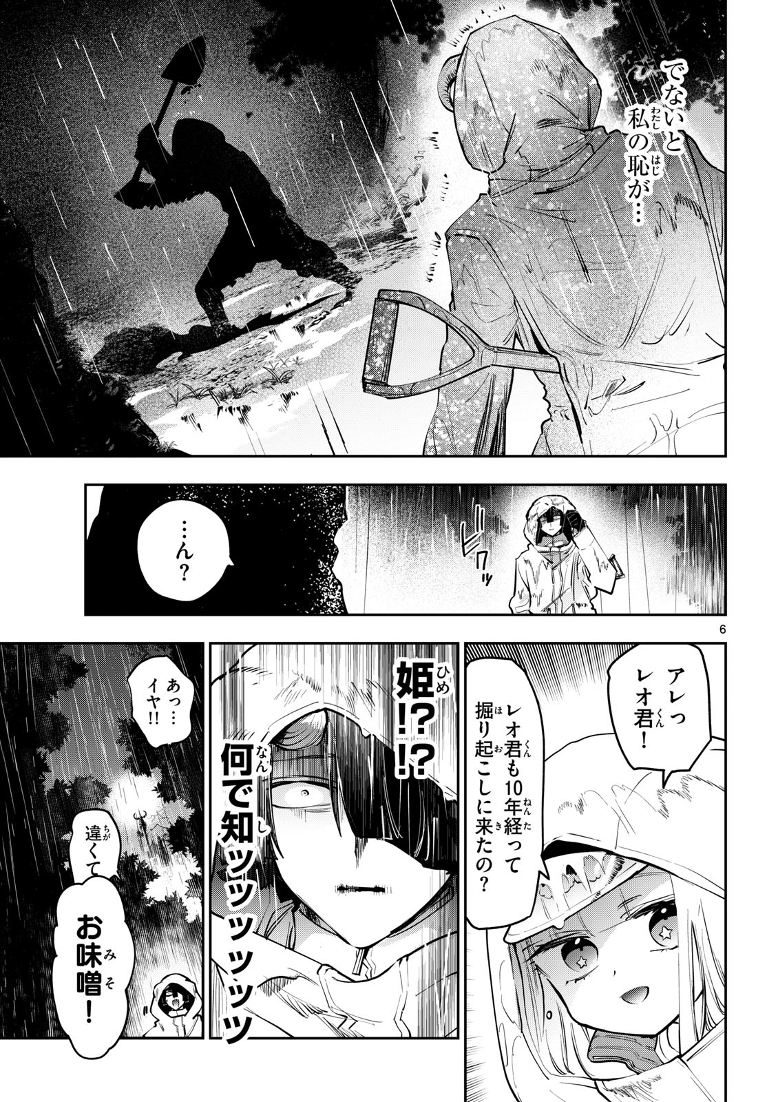 Maoujou de Oyasumi Chap 440 - Next Chap 441