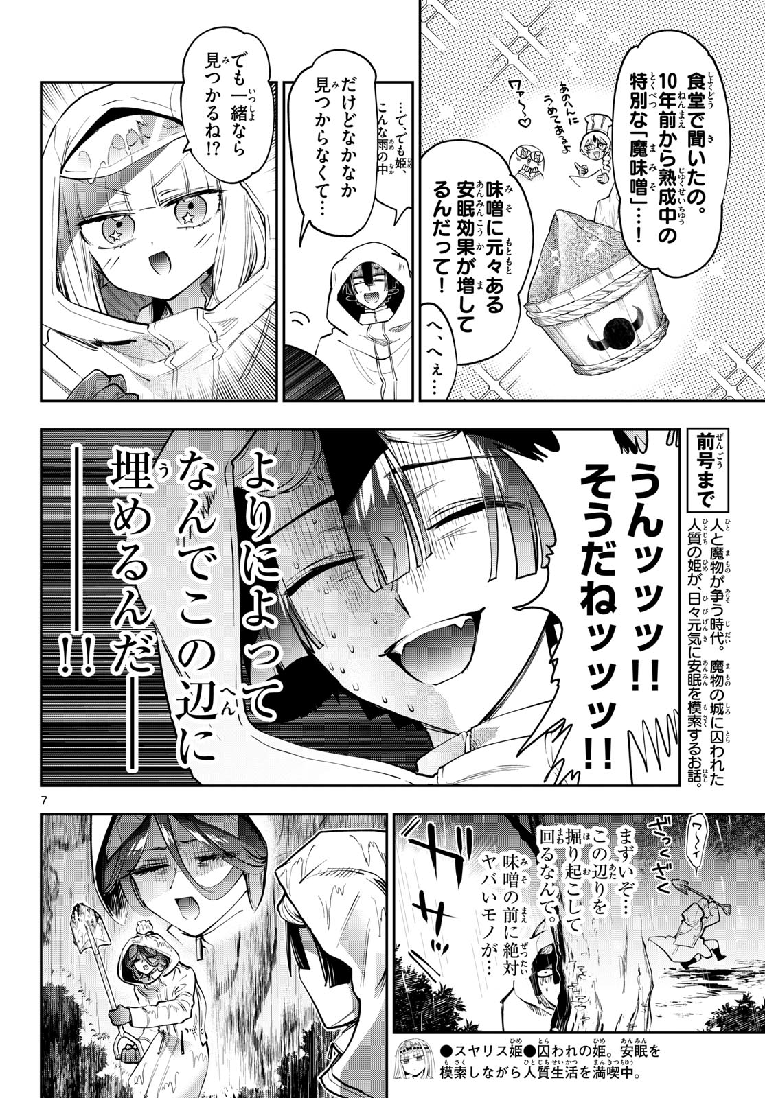 Maoujou de Oyasumi Chap 440 - Next Chap 441