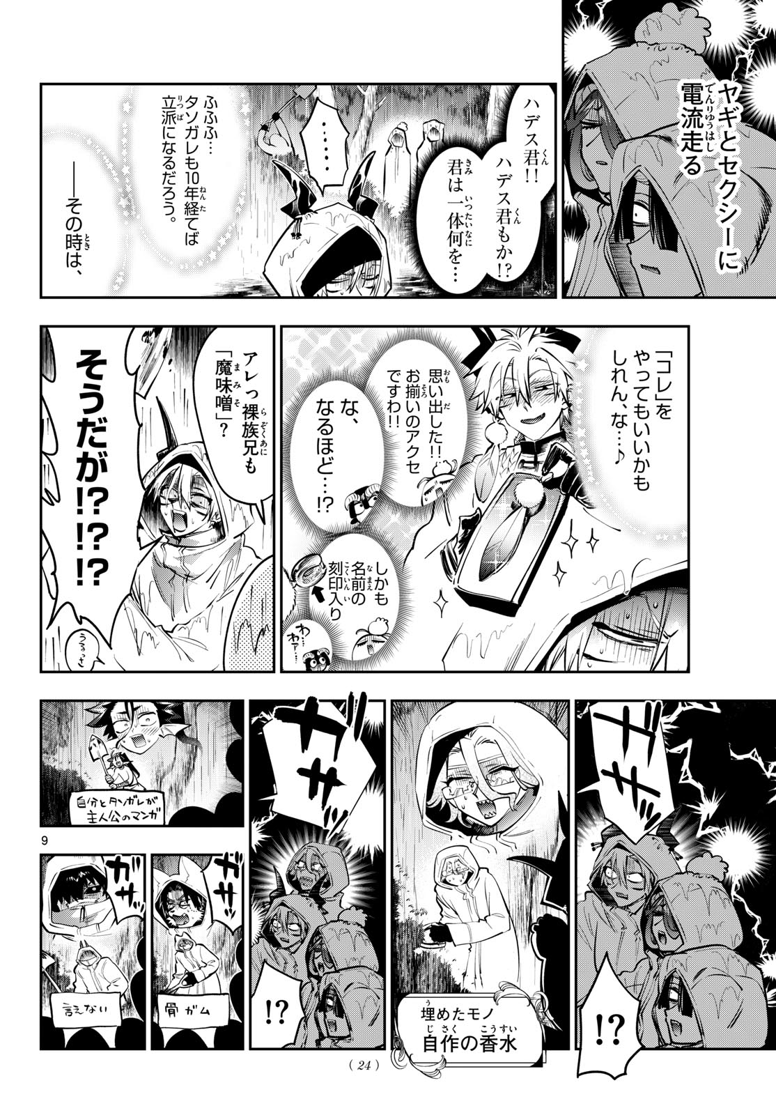 Maoujou de Oyasumi Chap 440 - Next Chap 441