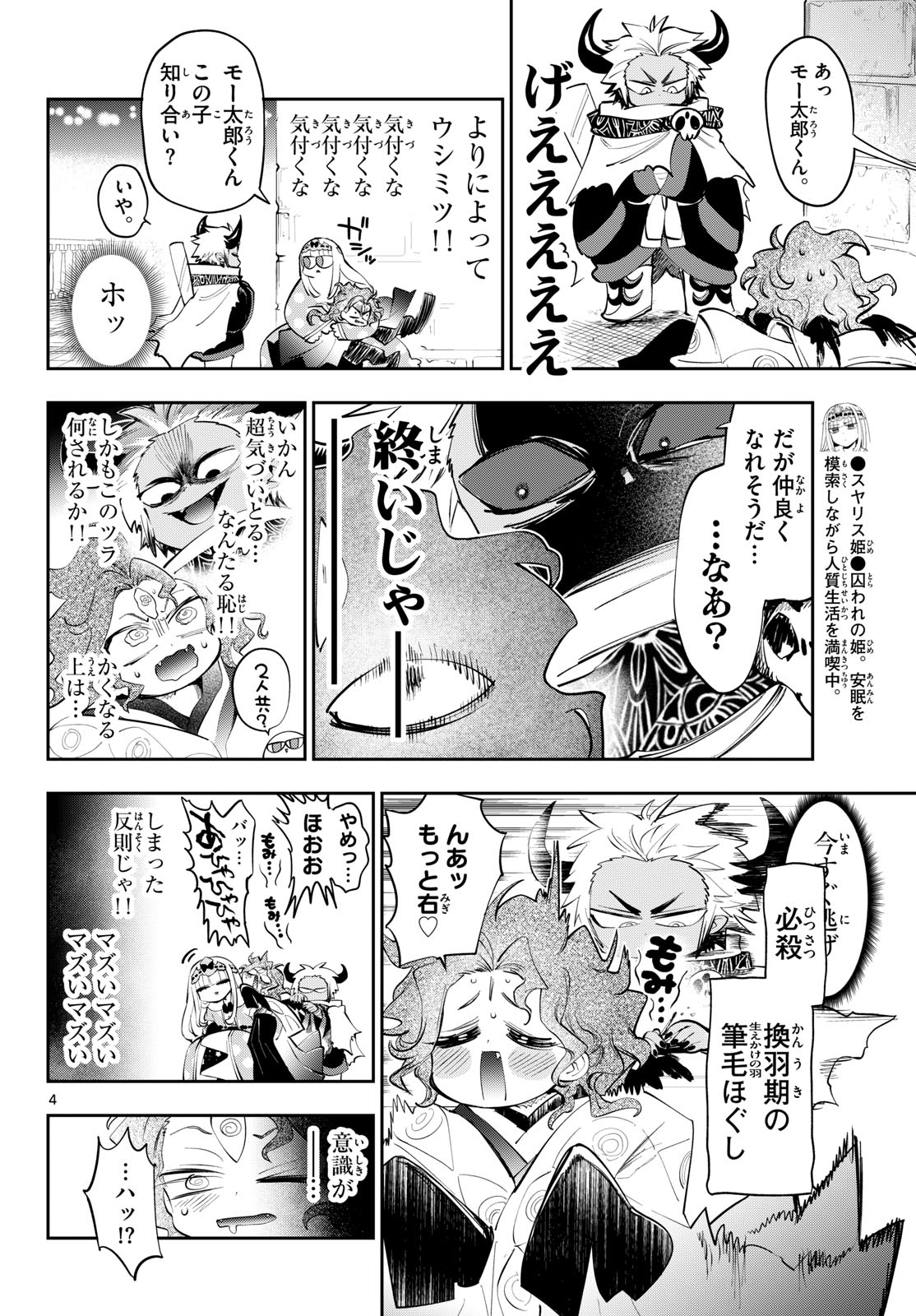 Maoujou de Oyasumi Chap 441 - Next Chap 442