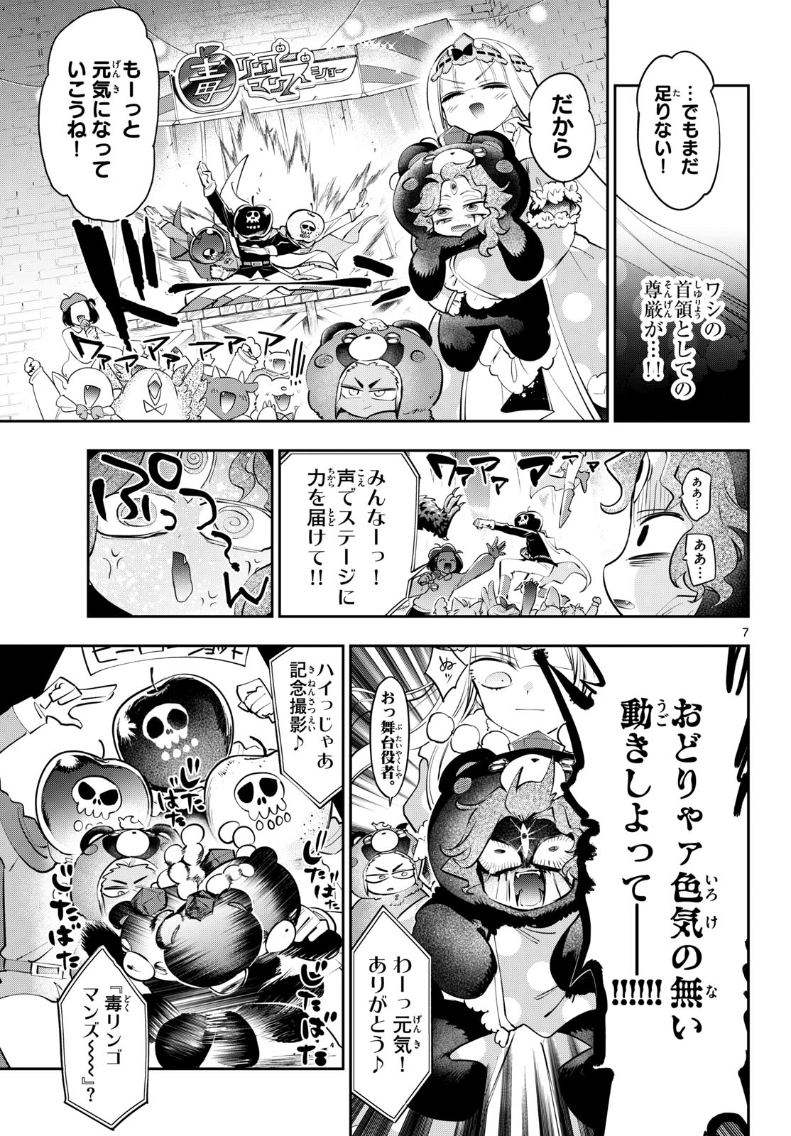 Maoujou de Oyasumi Chap 441 - Next Chap 442