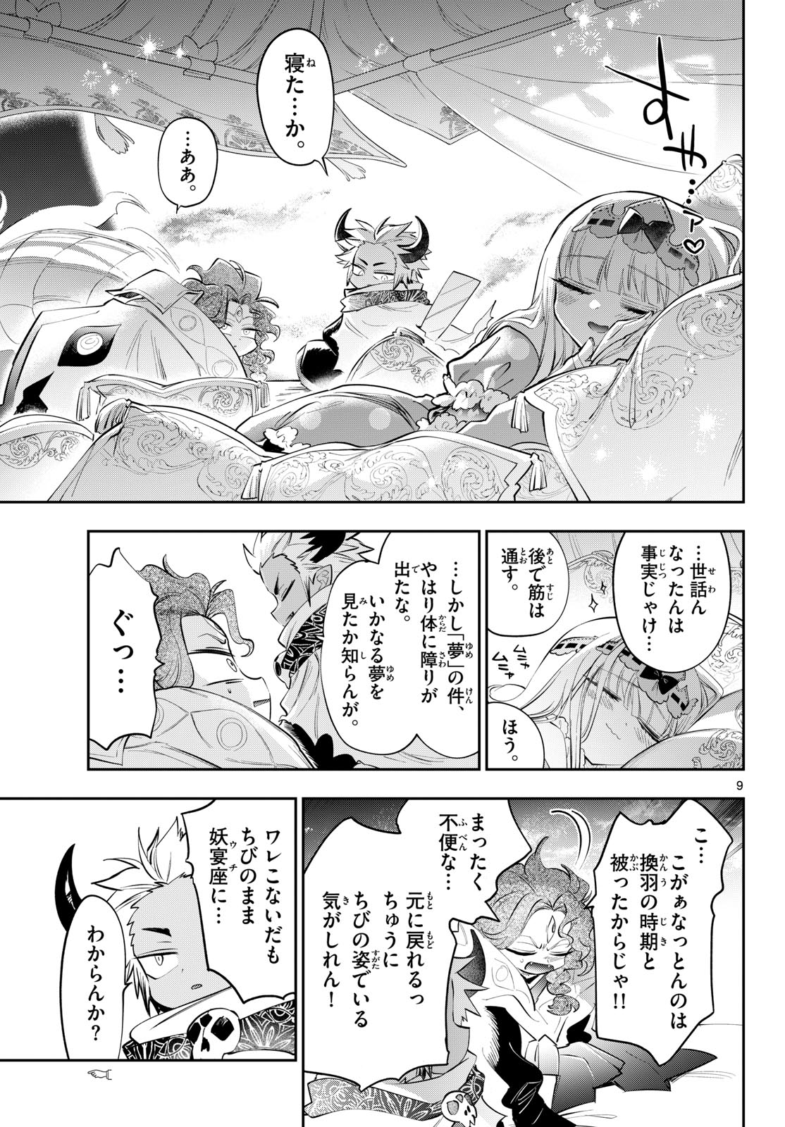 Maoujou de Oyasumi Chap 441 - Next Chap 442