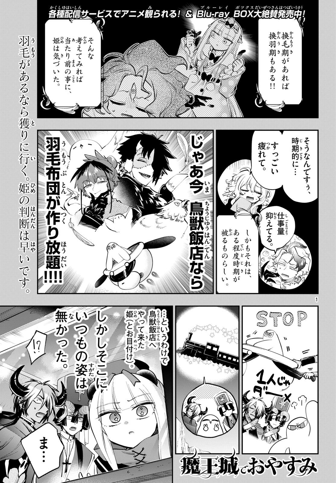 Maoujou de Oyasumi Chap 442 - Next Chap 443
