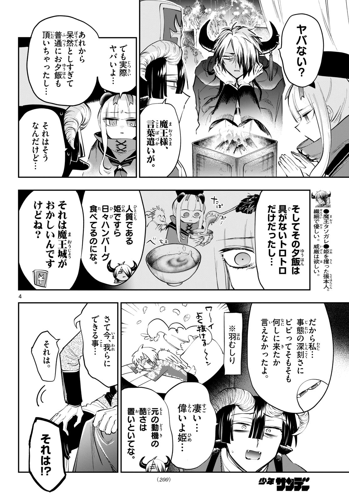 Maoujou de Oyasumi Chap 442 - Next Chap 443