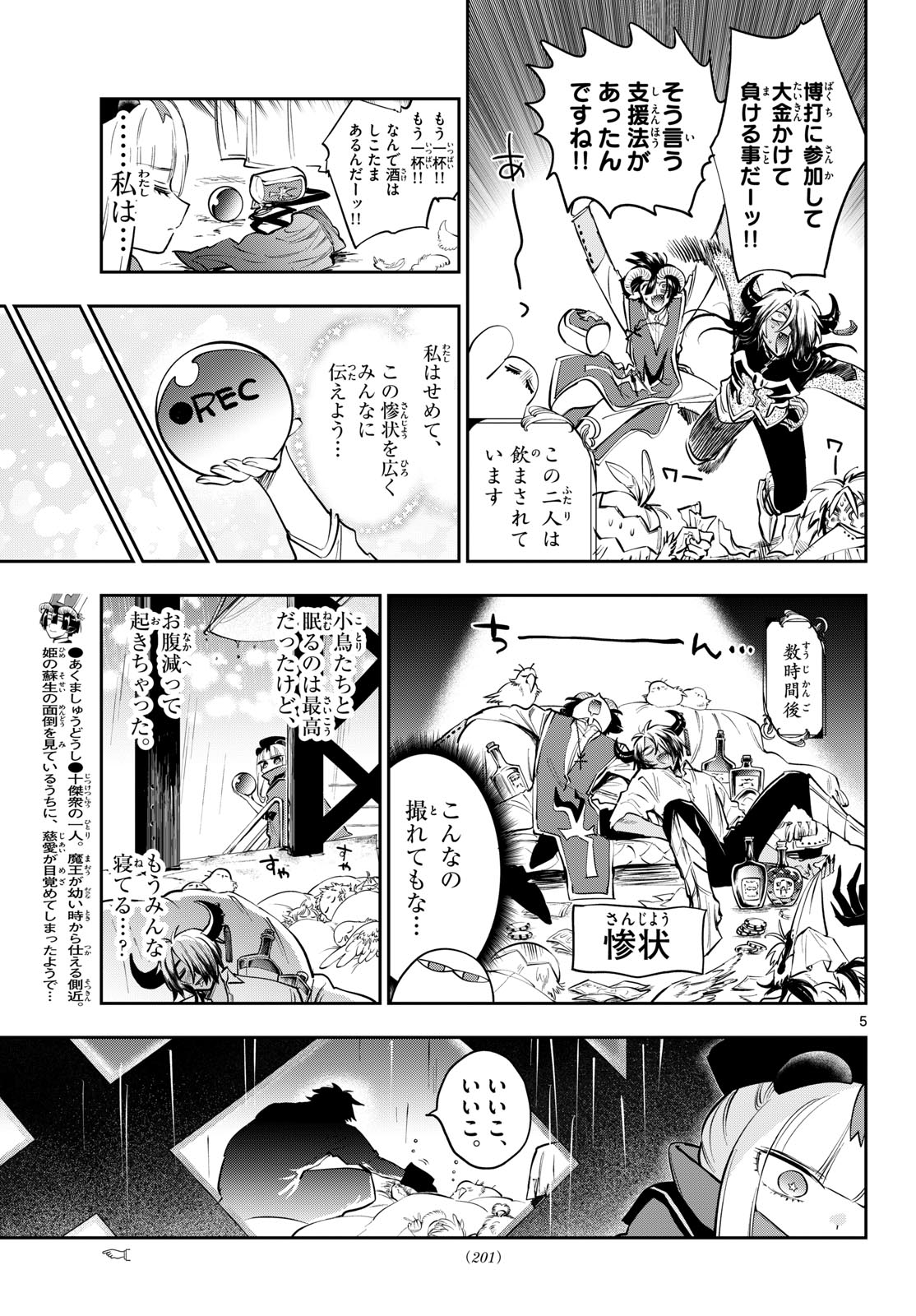 Maoujou de Oyasumi Chap 442 - Next Chap 443