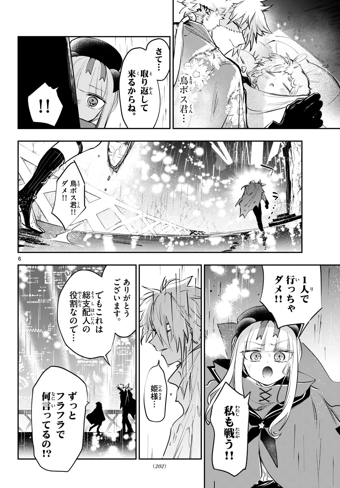 Maoujou de Oyasumi Chap 442 - Next Chap 443
