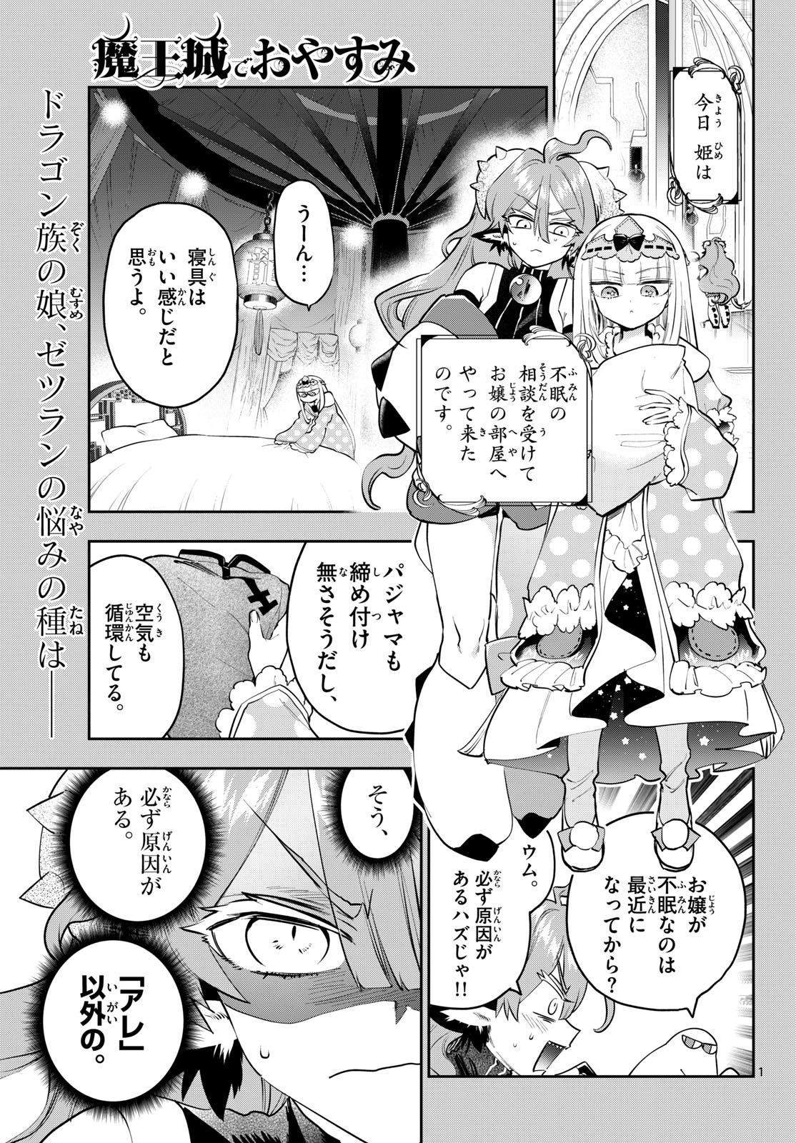 Maoujou de Oyasumi Chap 443 - Next Chap 444