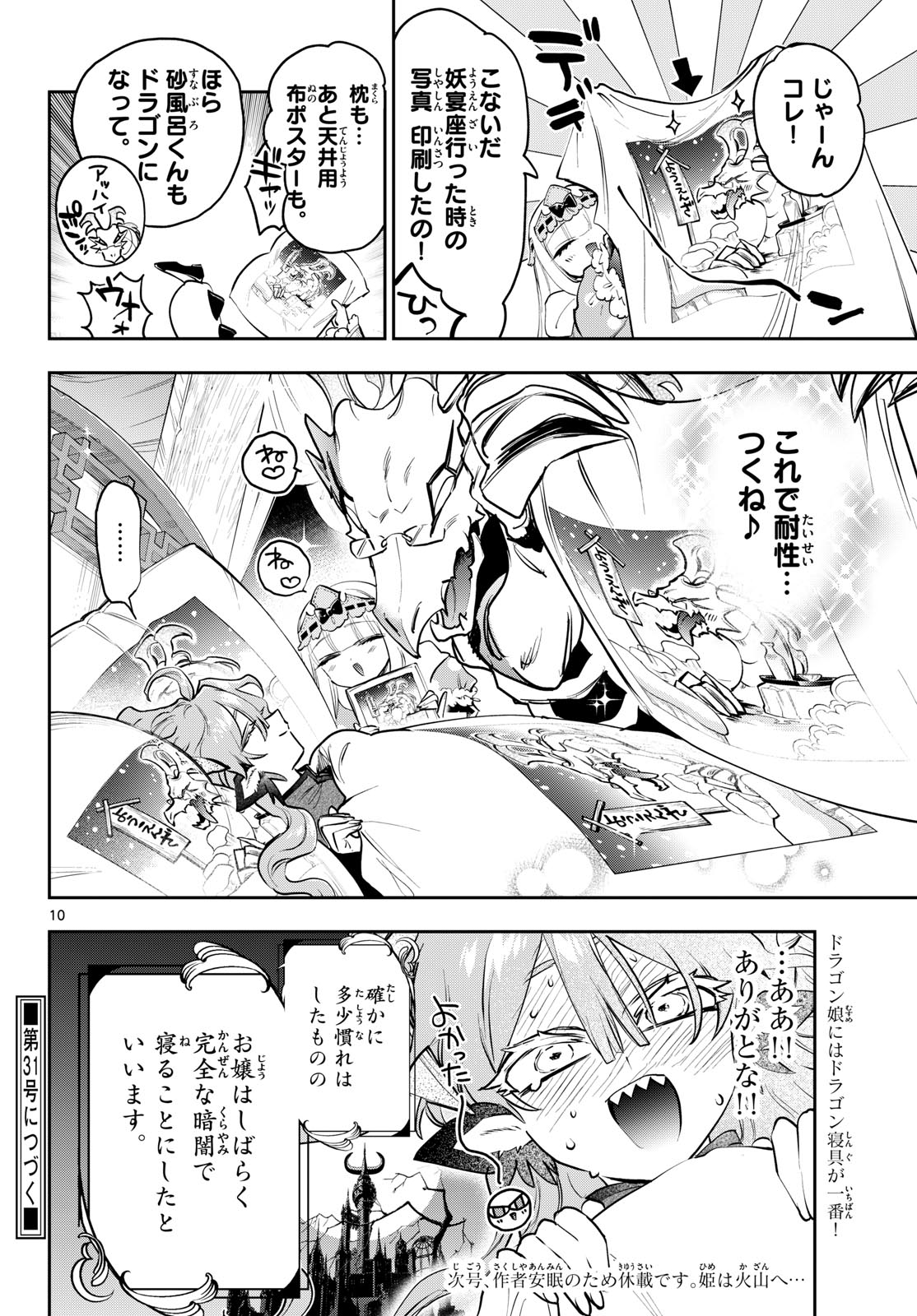 Maoujou de Oyasumi Chap 443 - Next Chap 444