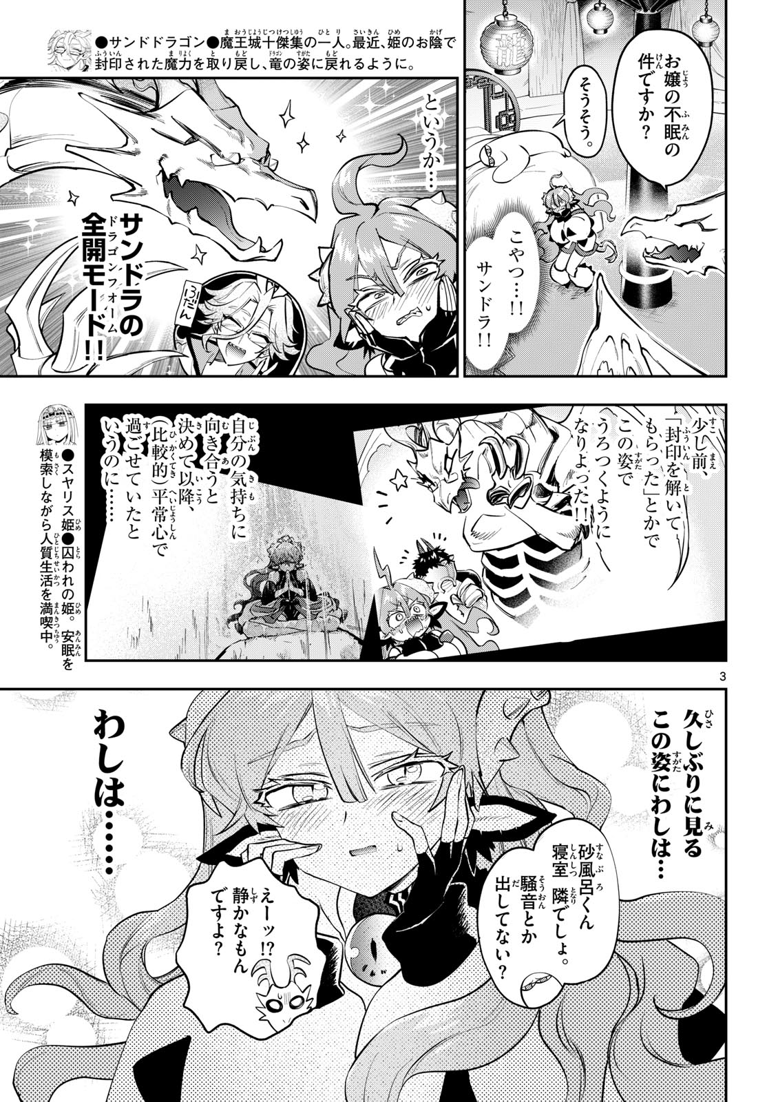 Maoujou de Oyasumi Chap 443 - Next Chap 444