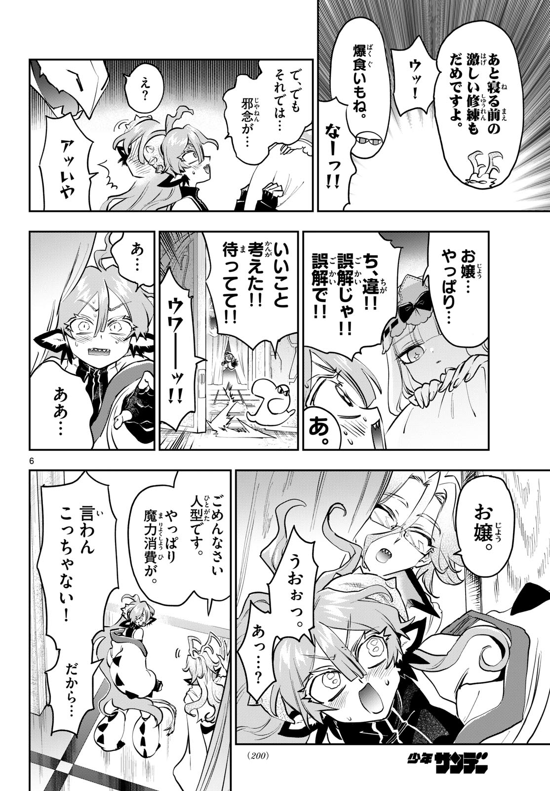 Maoujou de Oyasumi Chap 443 - Next Chap 444