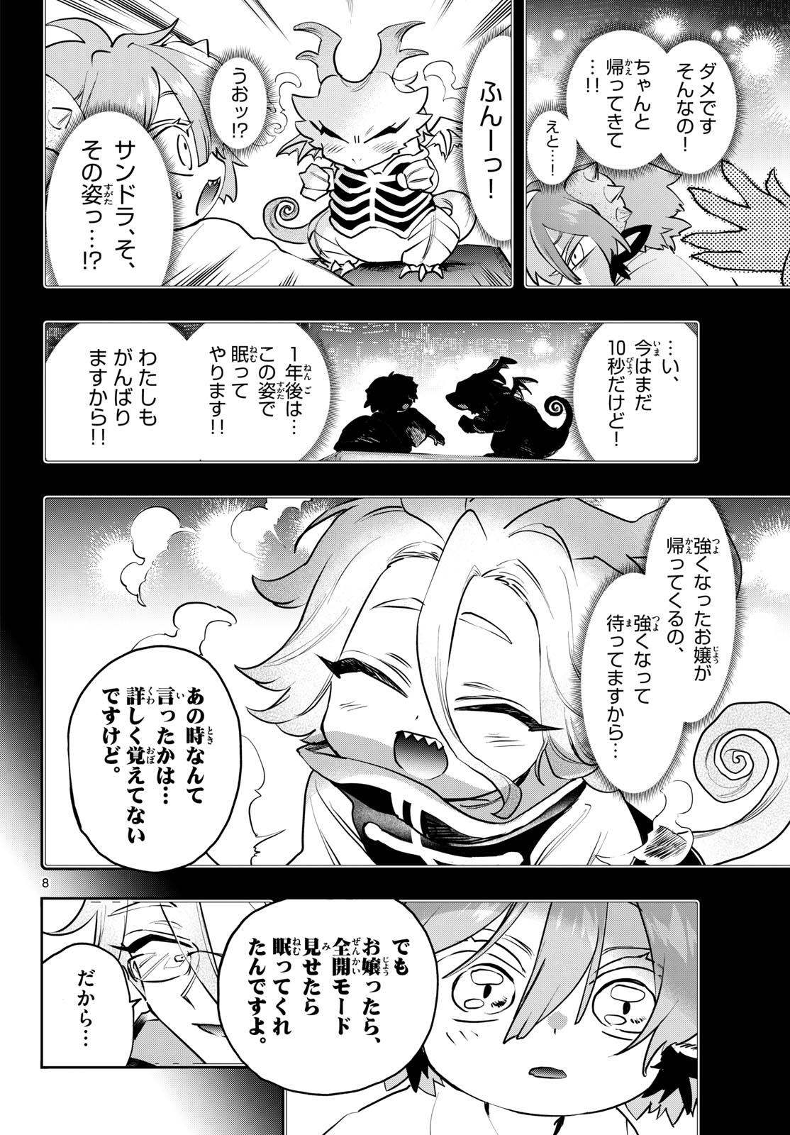 Maoujou de Oyasumi Chap 443 - Next Chap 444