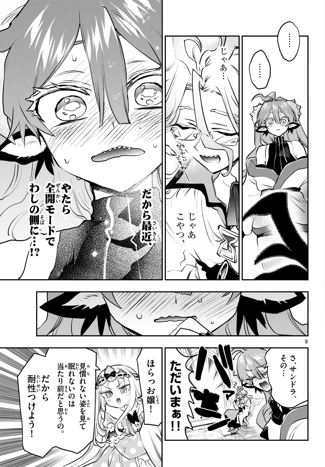 Maoujou de Oyasumi Chap 443 - Next Chap 444