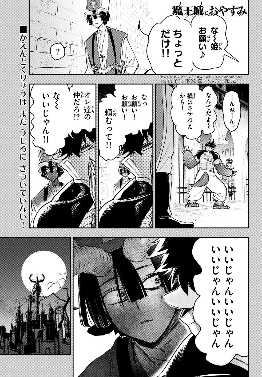 Maoujou de Oyasumi Chap 444 - Next Chap 445