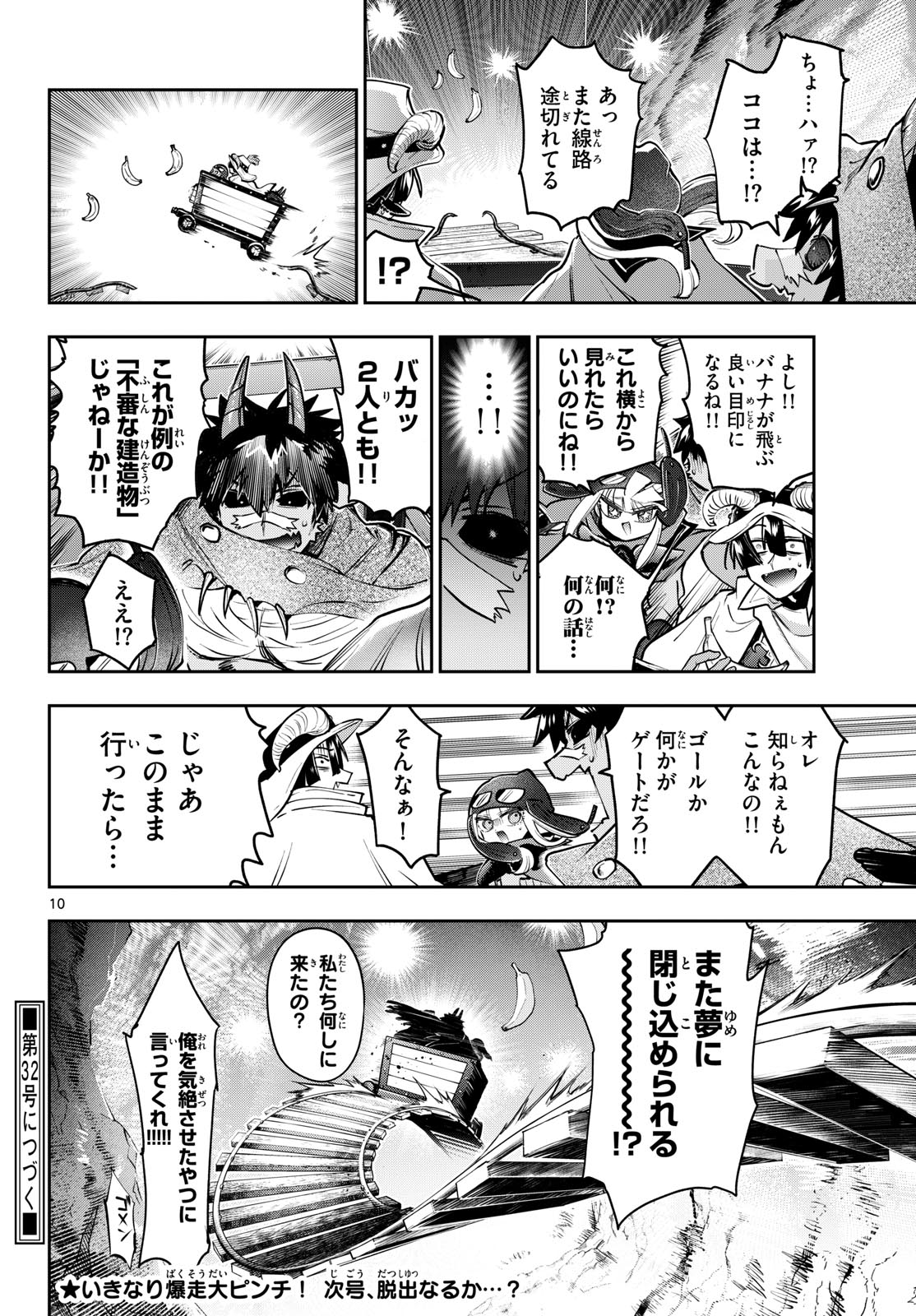 Maoujou de Oyasumi Chap 444 - Next Chap 445