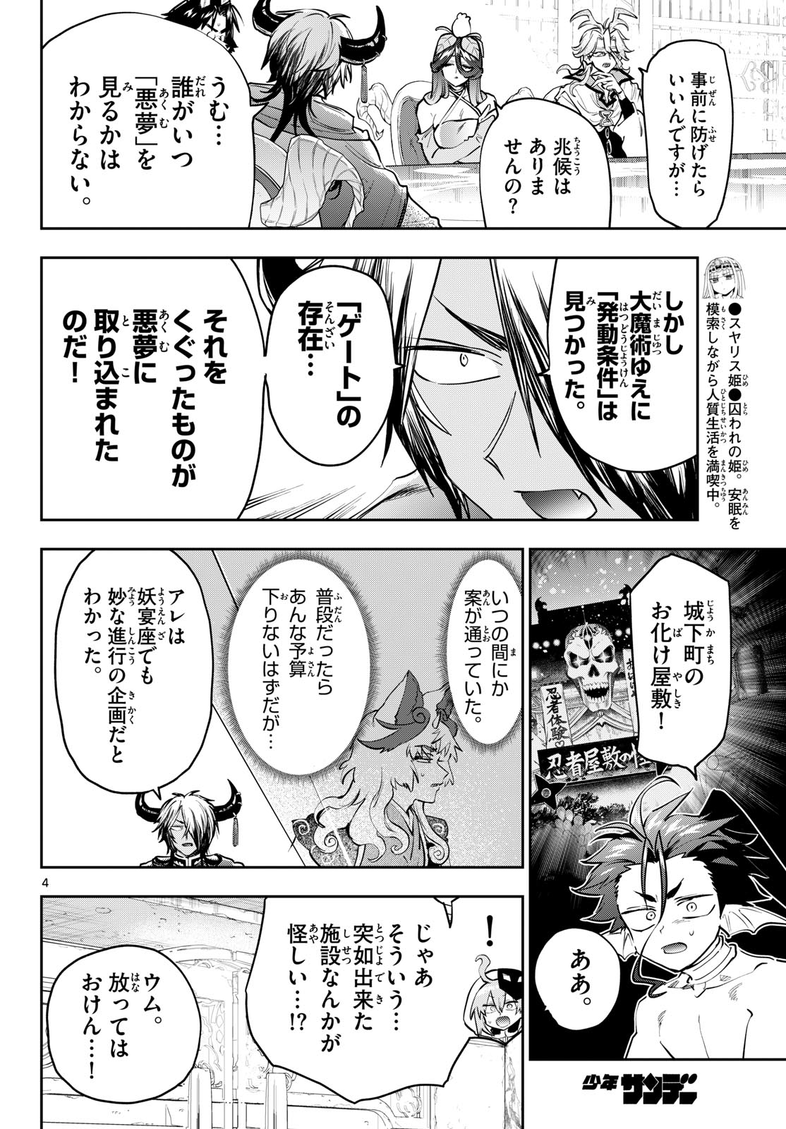 Maoujou de Oyasumi Chap 444 - Next Chap 445