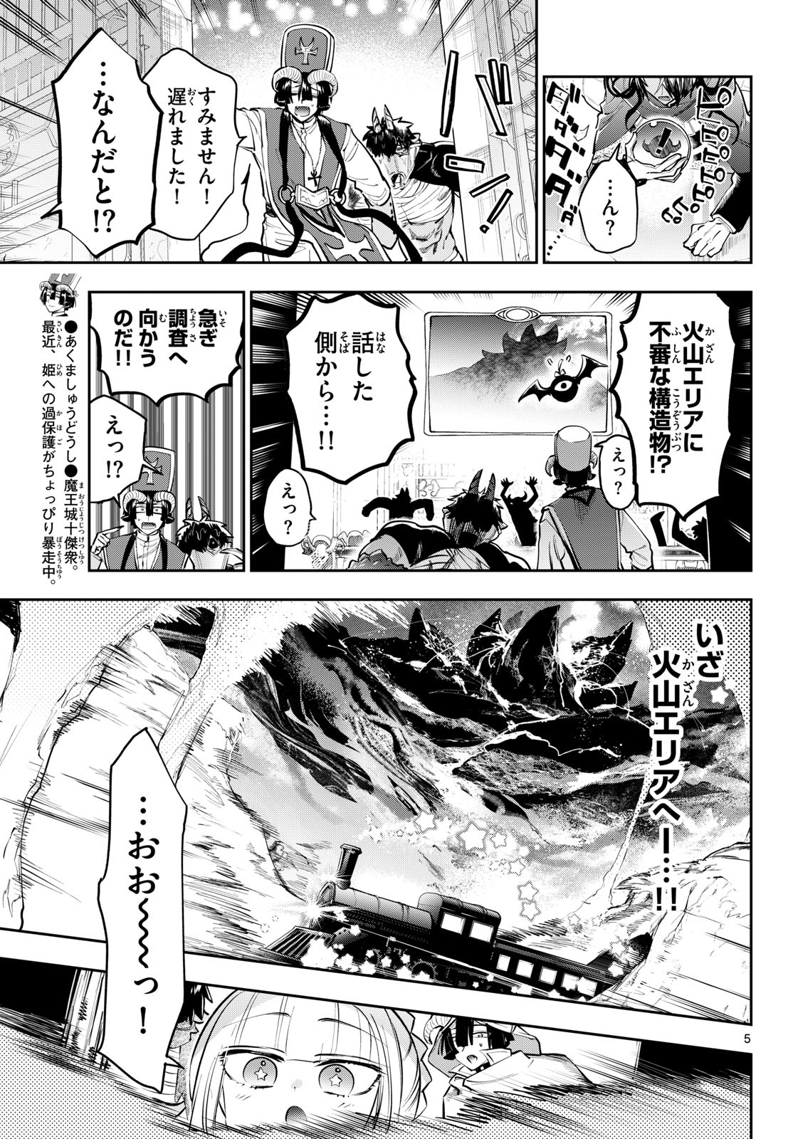 Maoujou de Oyasumi Chap 444 - Next Chap 445