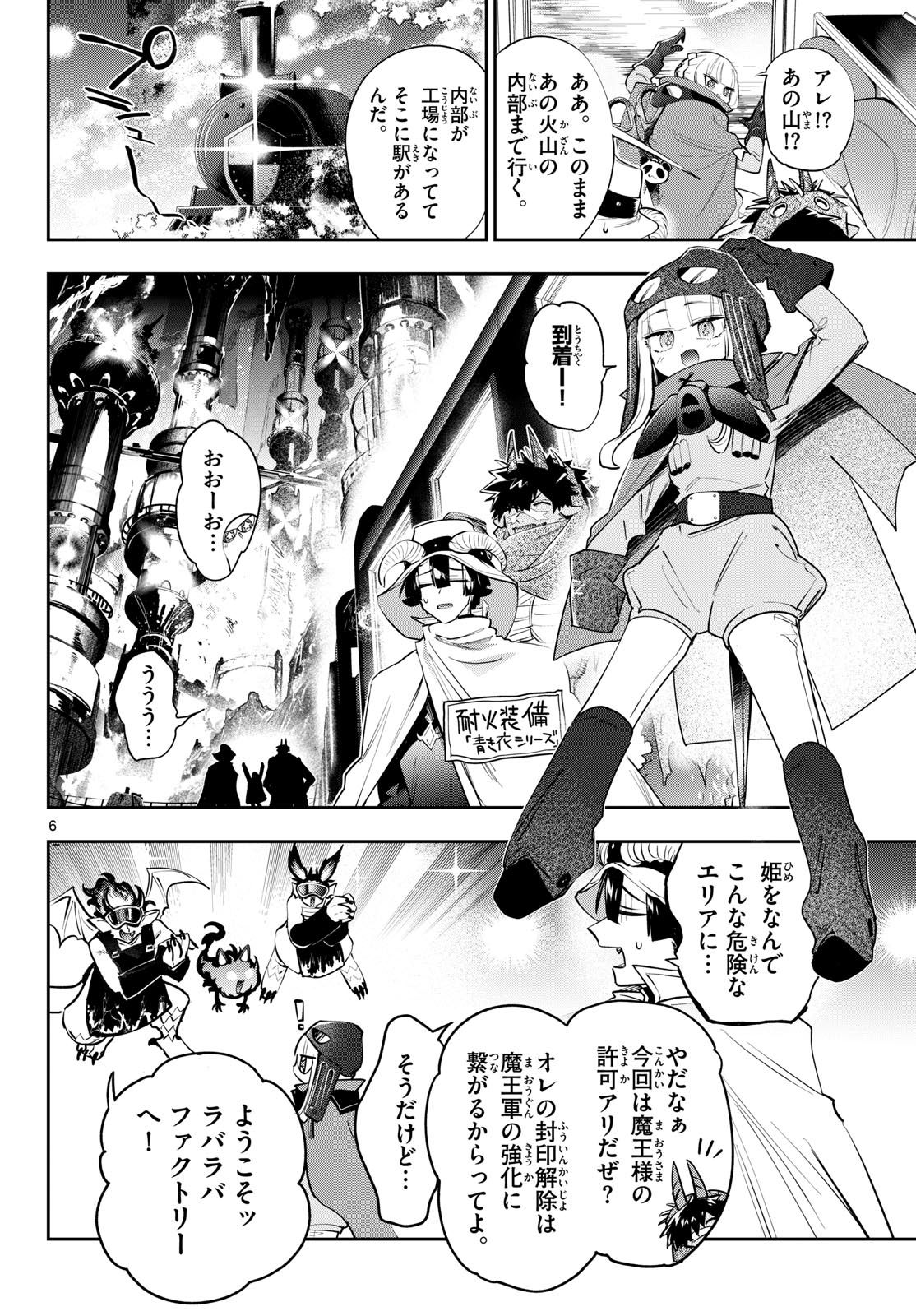 Maoujou de Oyasumi Chap 444 - Next Chap 445