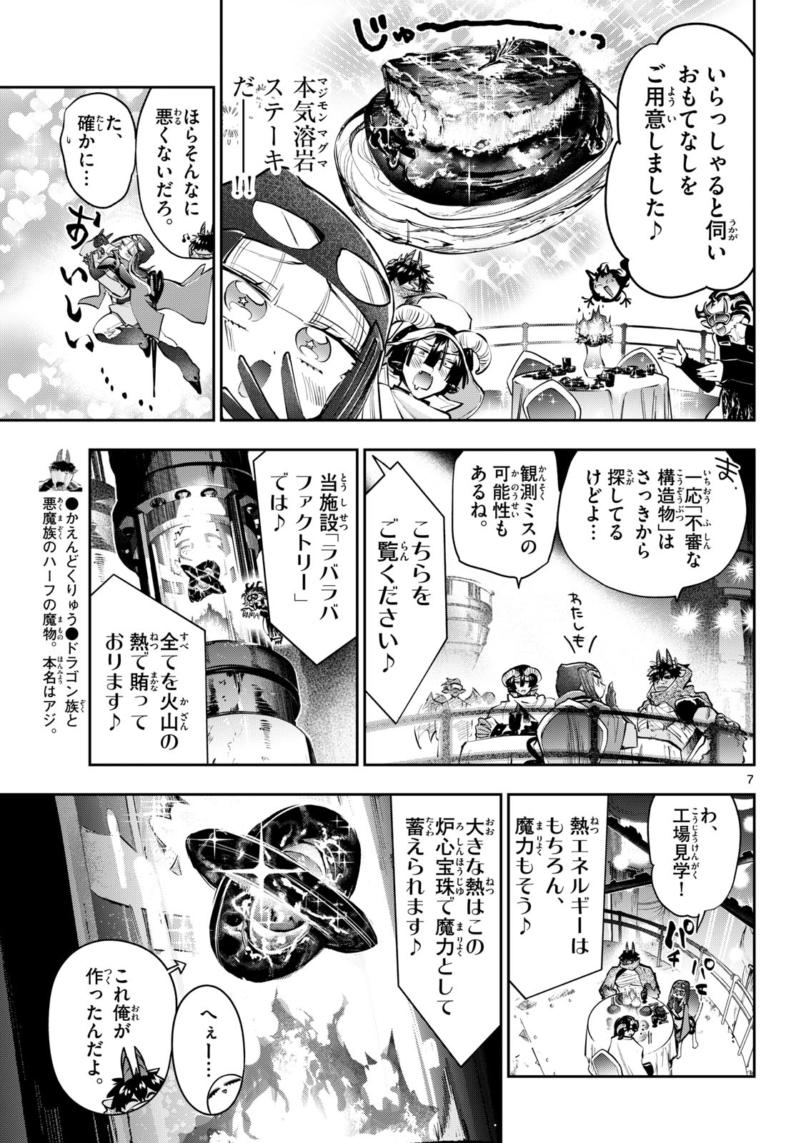 Maoujou de Oyasumi Chap 444 - Next Chap 445