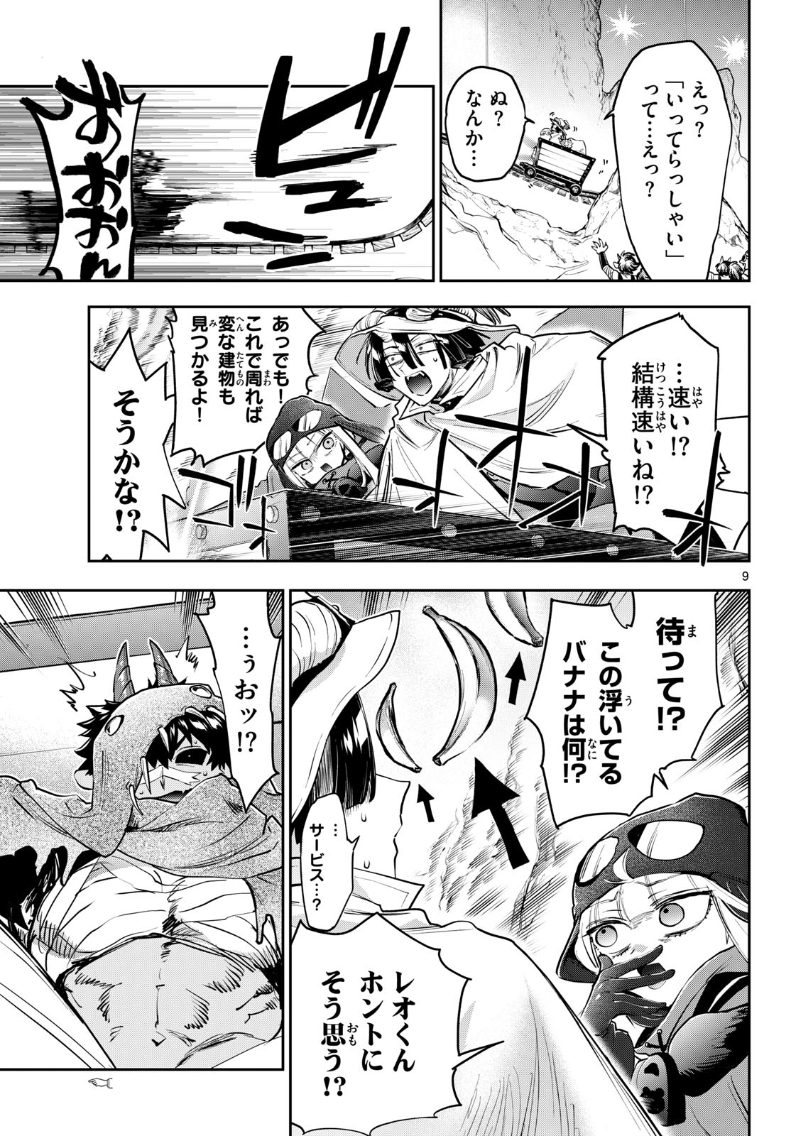 Maoujou de Oyasumi Chap 444 - Next Chap 445