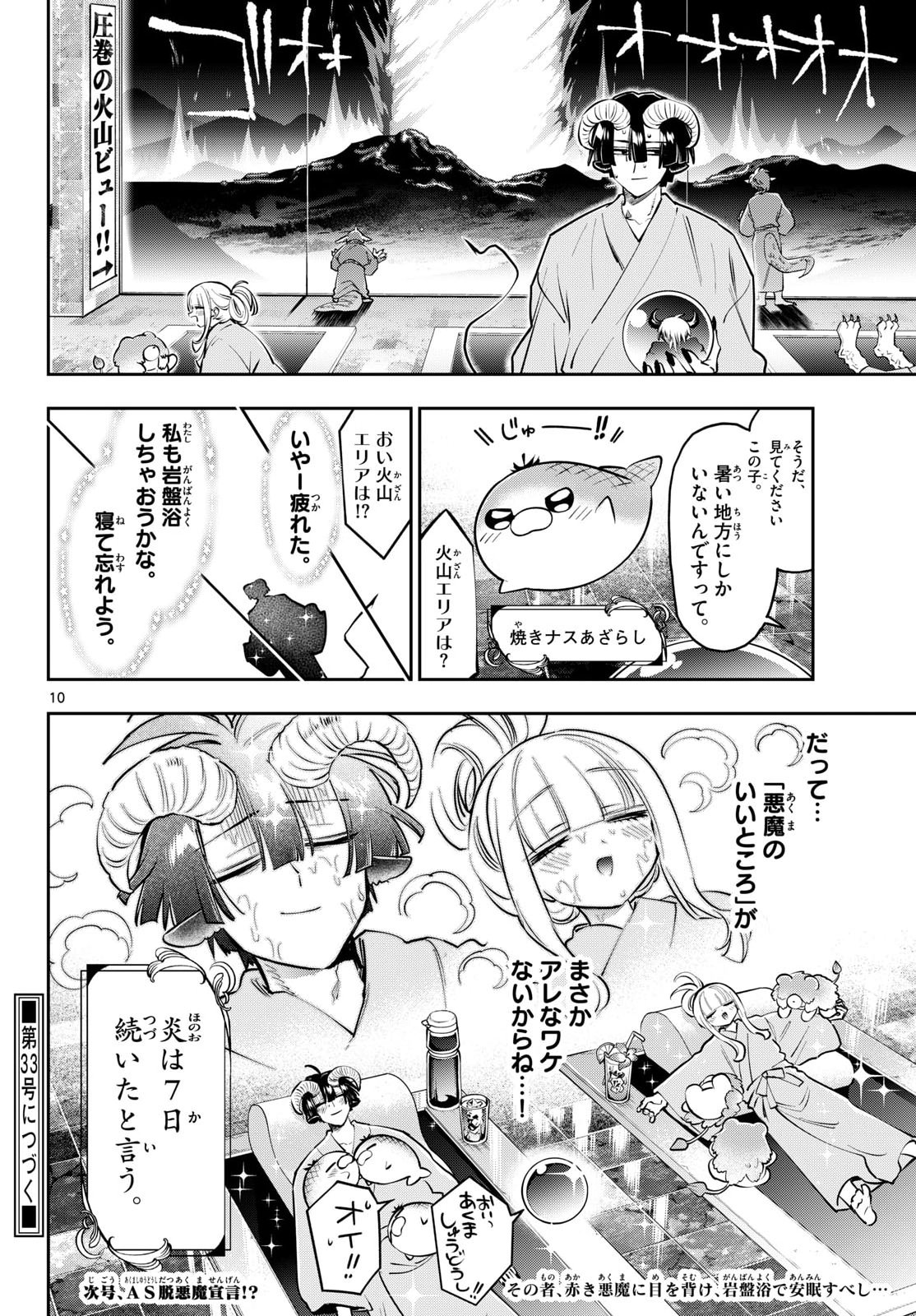 Maoujou de Oyasumi Chap 445 - Next Chap 446