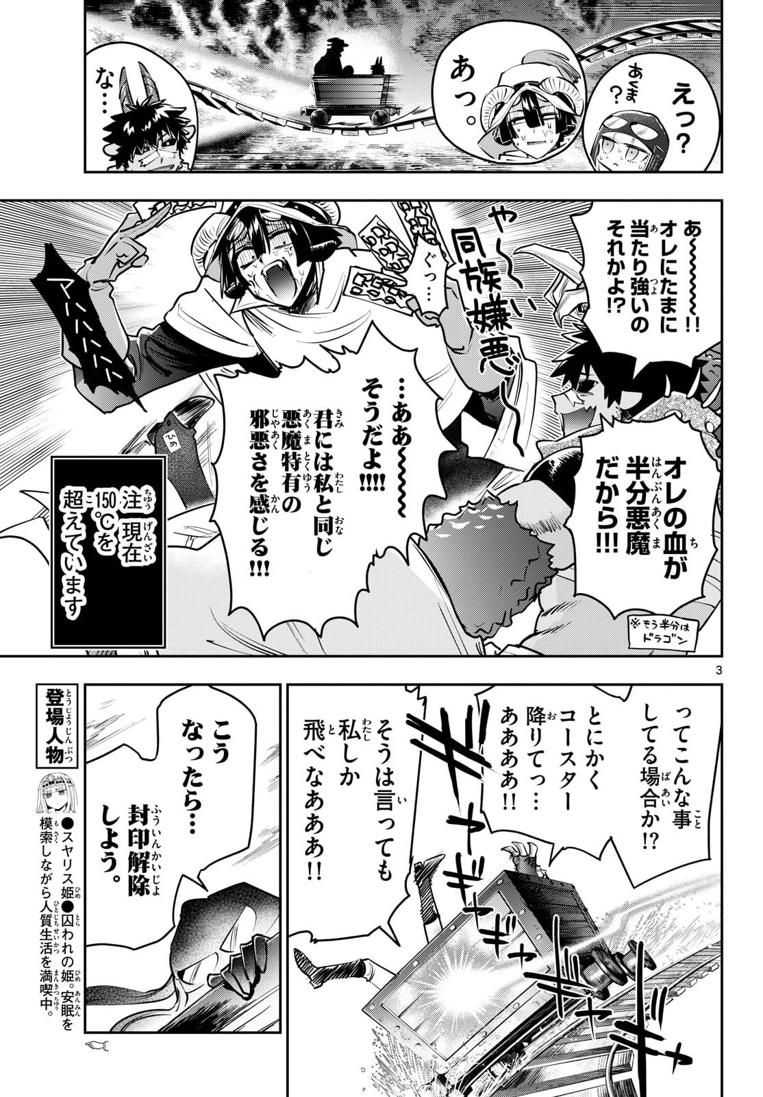 Maoujou de Oyasumi Chap 445 - Next Chap 446