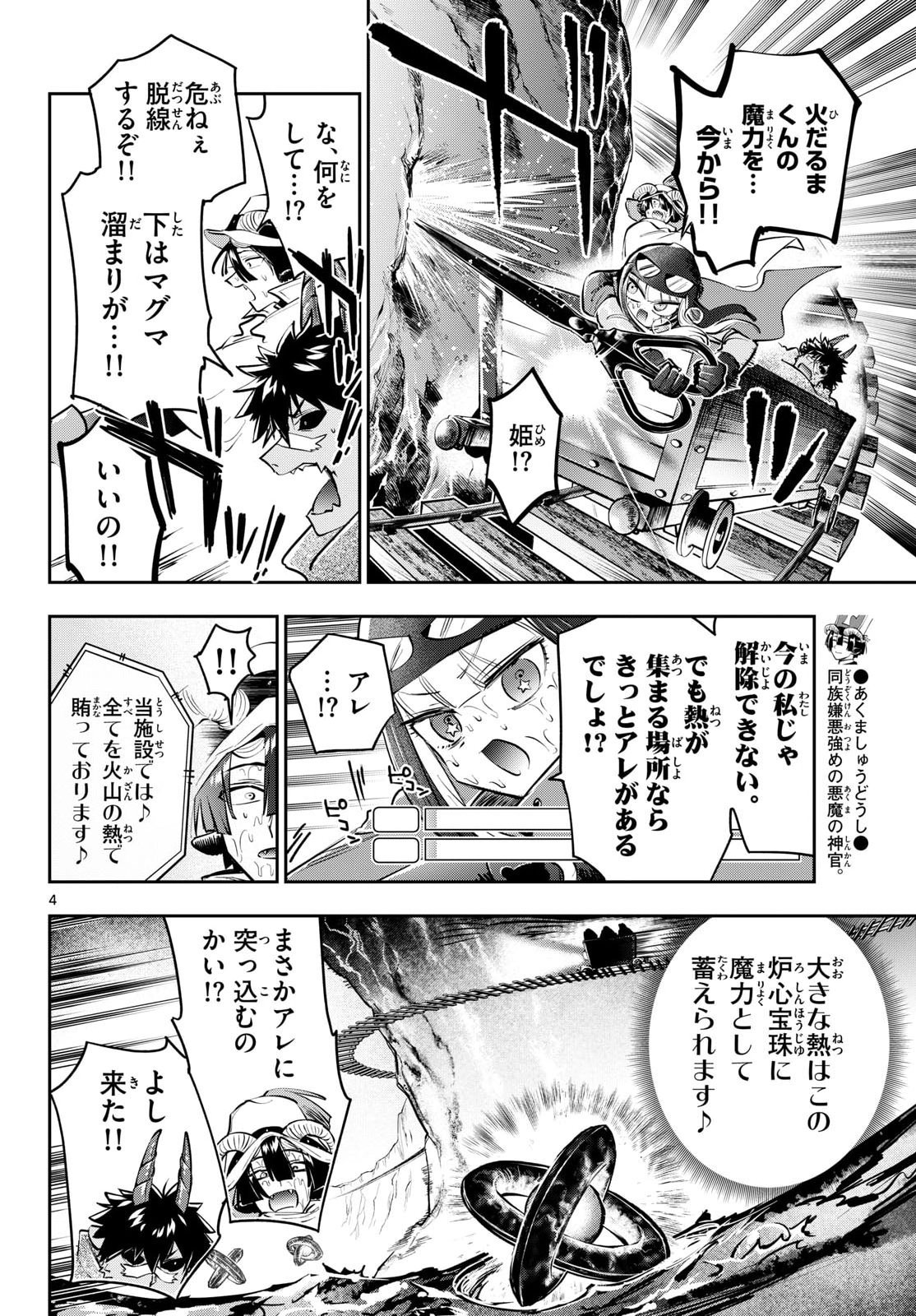 Maoujou de Oyasumi Chap 445 - Next Chap 446