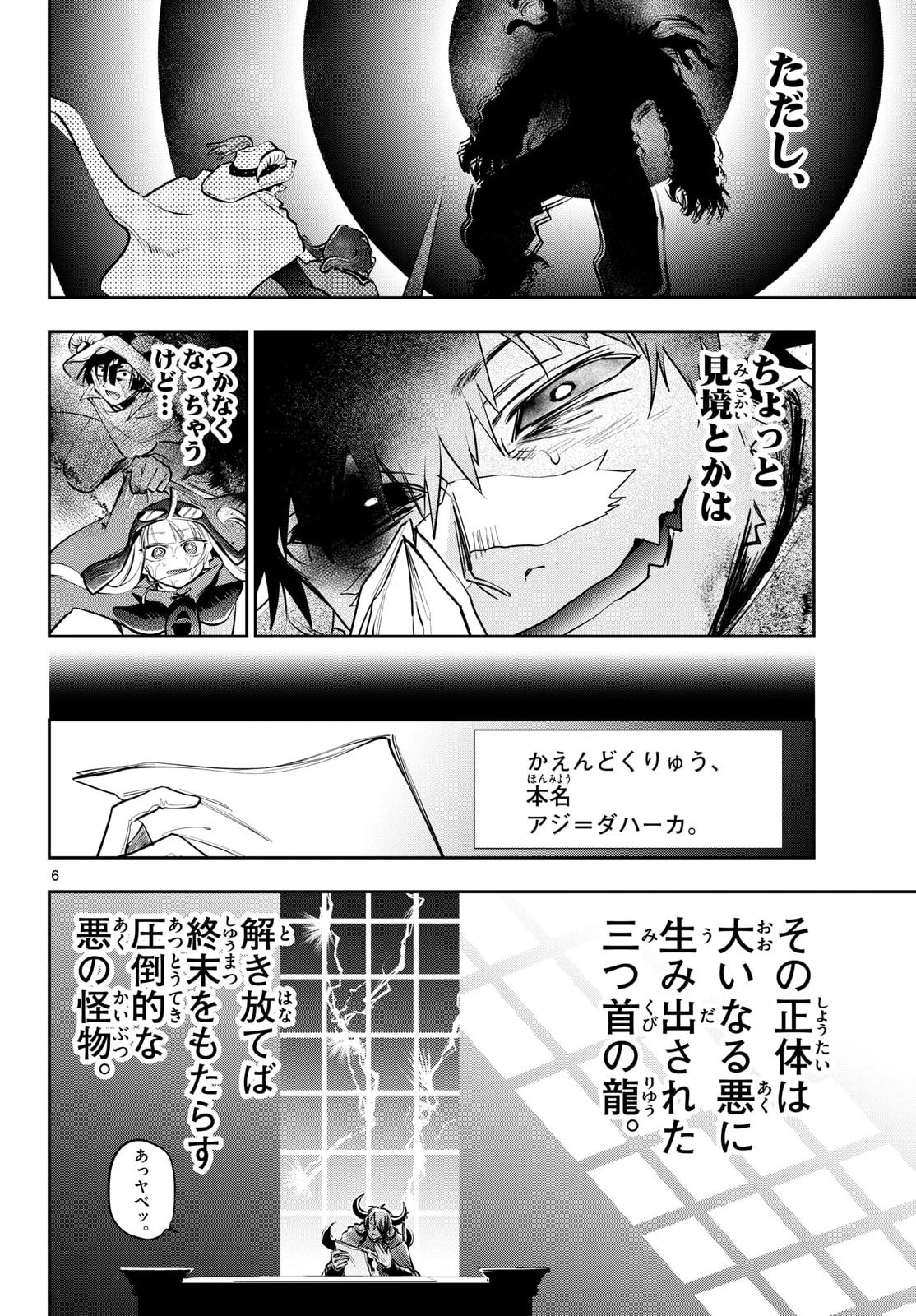 Maoujou de Oyasumi Chap 445 - Next Chap 446