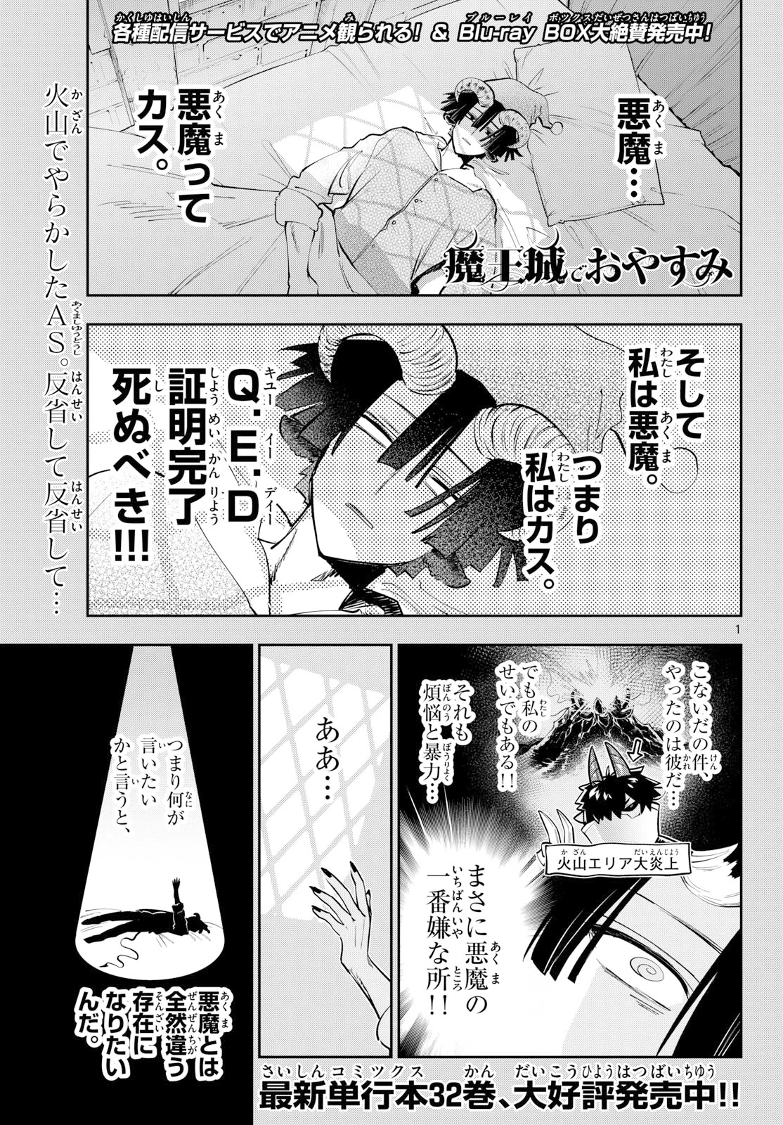 Maoujou de Oyasumi Chap 446 - Next Chap 447