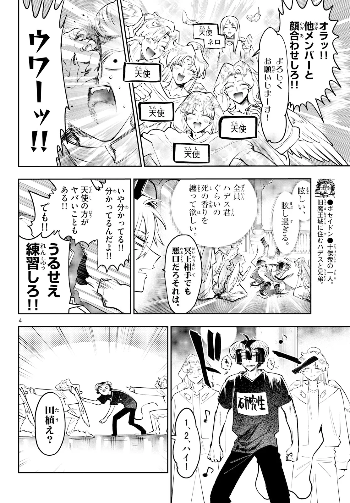 Maoujou de Oyasumi Chap 446 - Next Chap 447