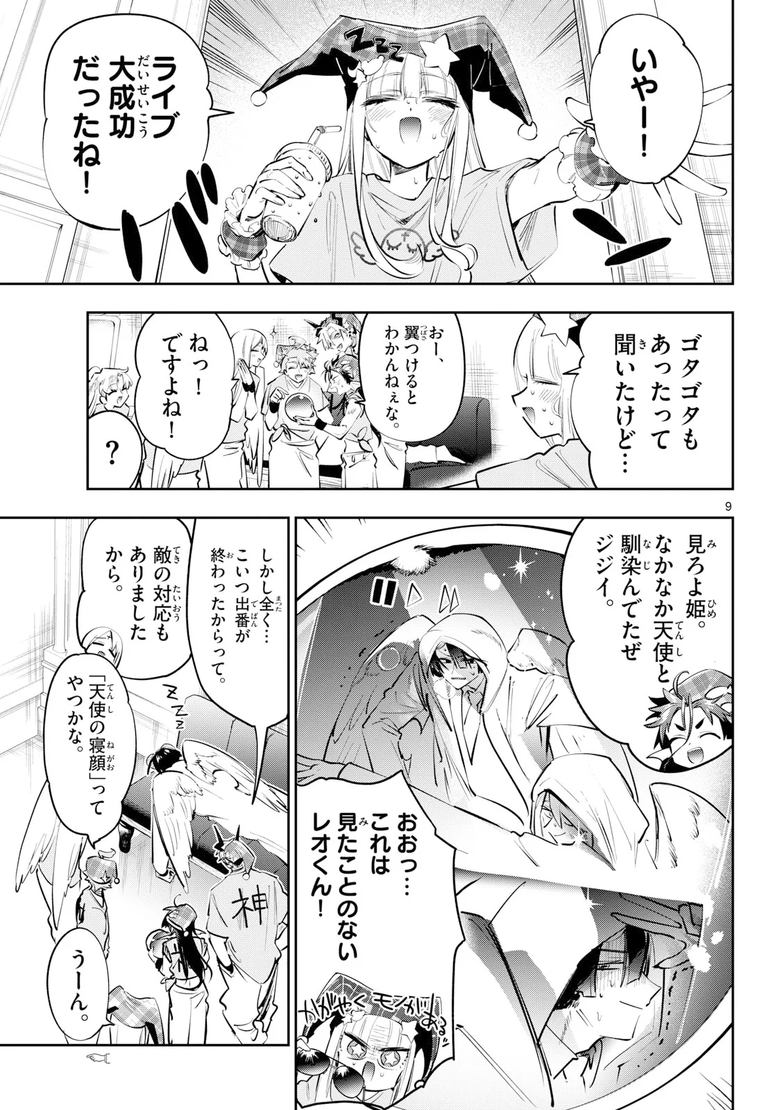 Maoujou de Oyasumi Chap 447 - Next Chap 448