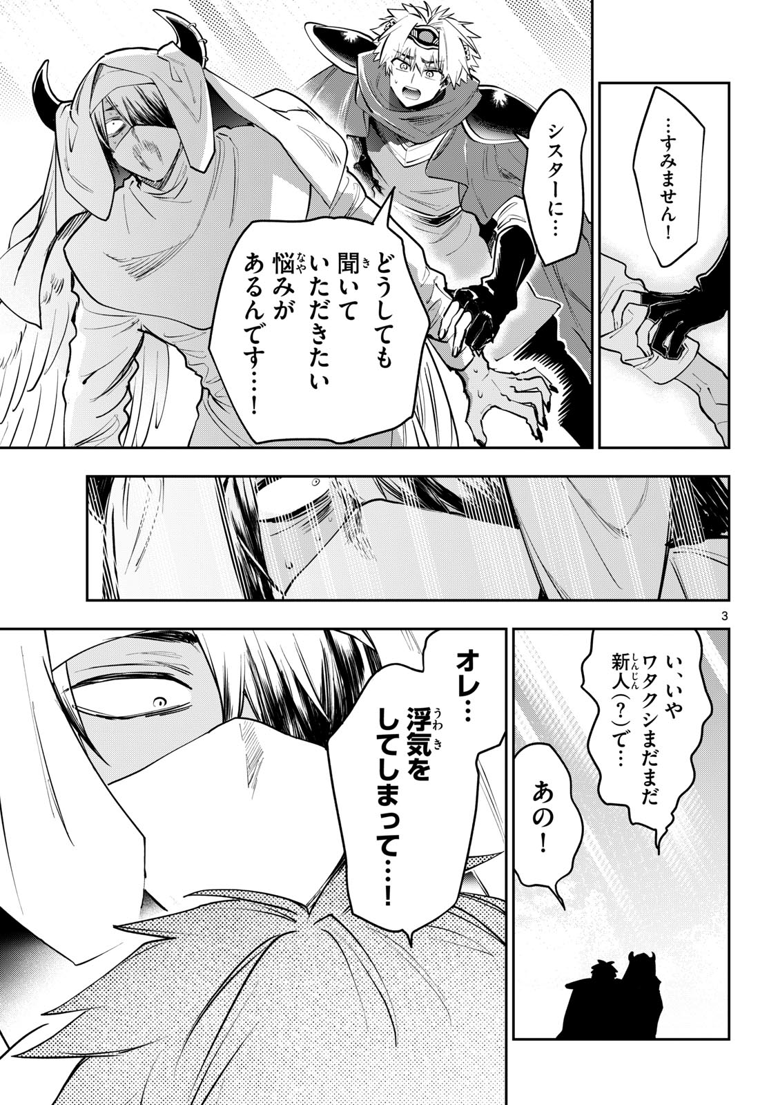 Maoujou de Oyasumi Chap 448 - Next Chap 449