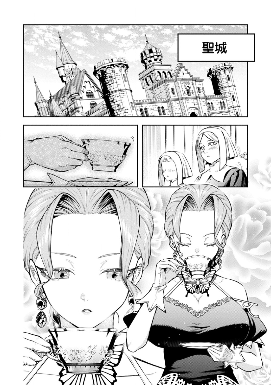 魔王様、リトライ! R Chap 55.5 - Next Chap 56.5