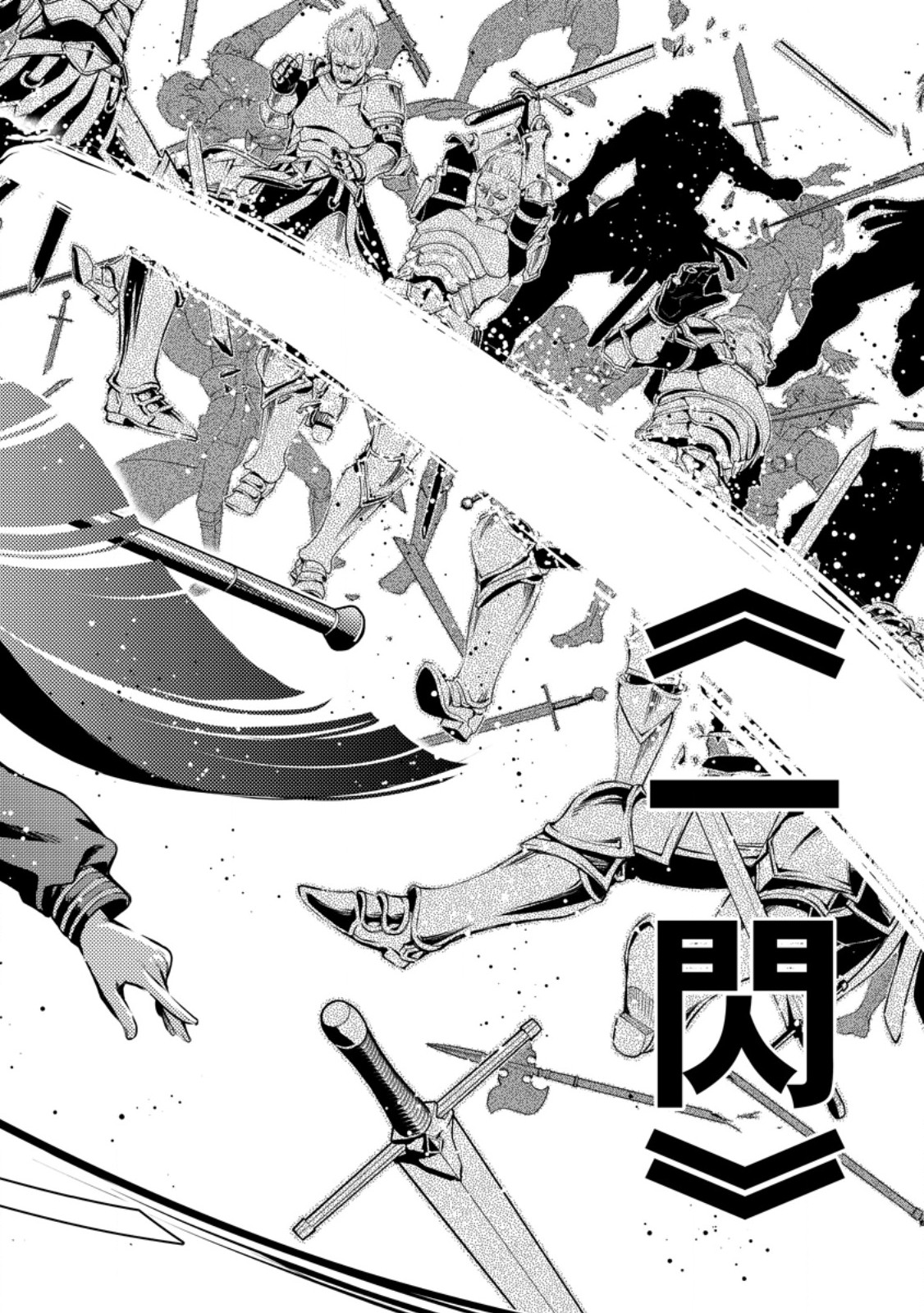 魔王様、リトライ! R Chap 56.2 - Next Chap 57.2