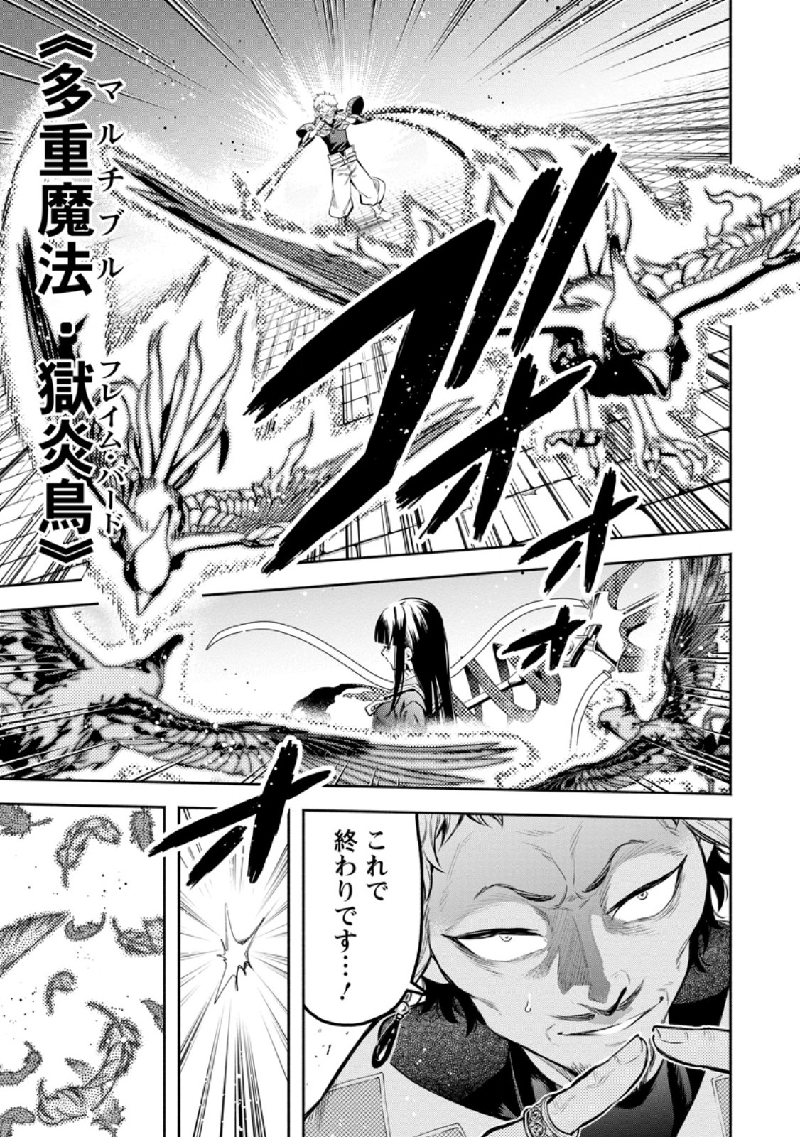 魔王様、リトライ! R Chap 56.2 - Next Chap 57.2