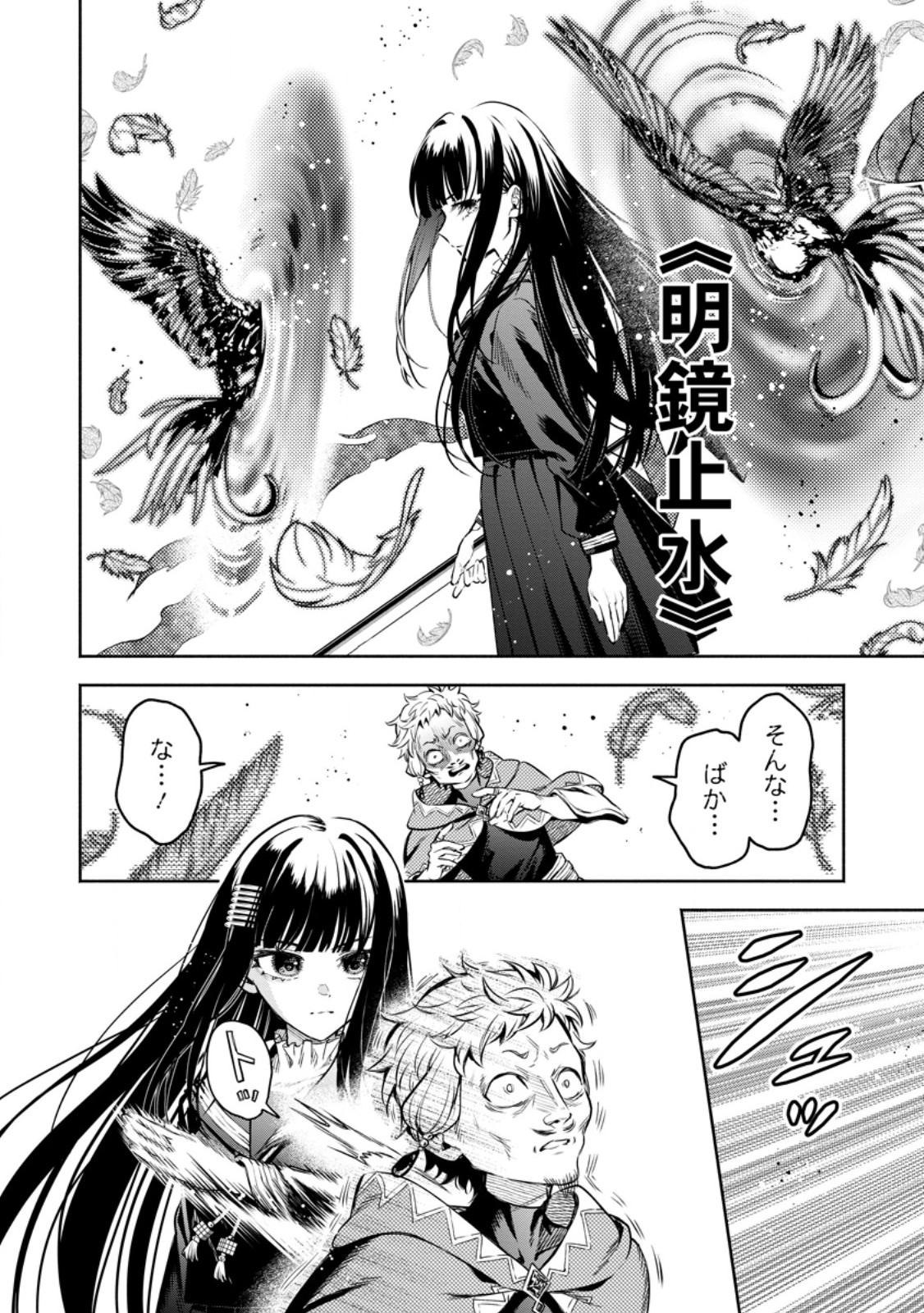 魔王様、リトライ! R Chap 56.2 - Next Chap 57.2
